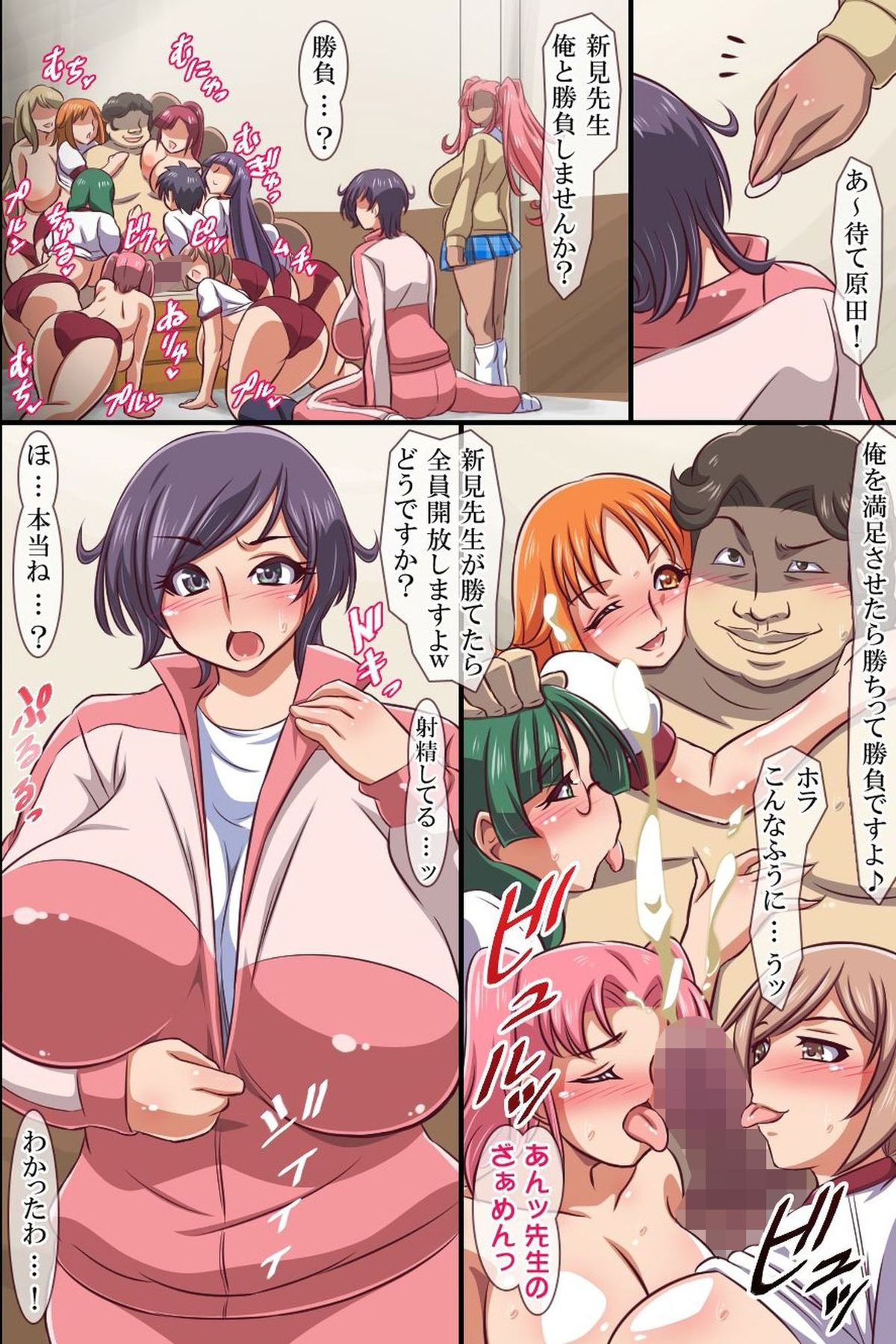 [rbooks] 強制服従シール～どんな女もお手軽奴隷にできちゃう!