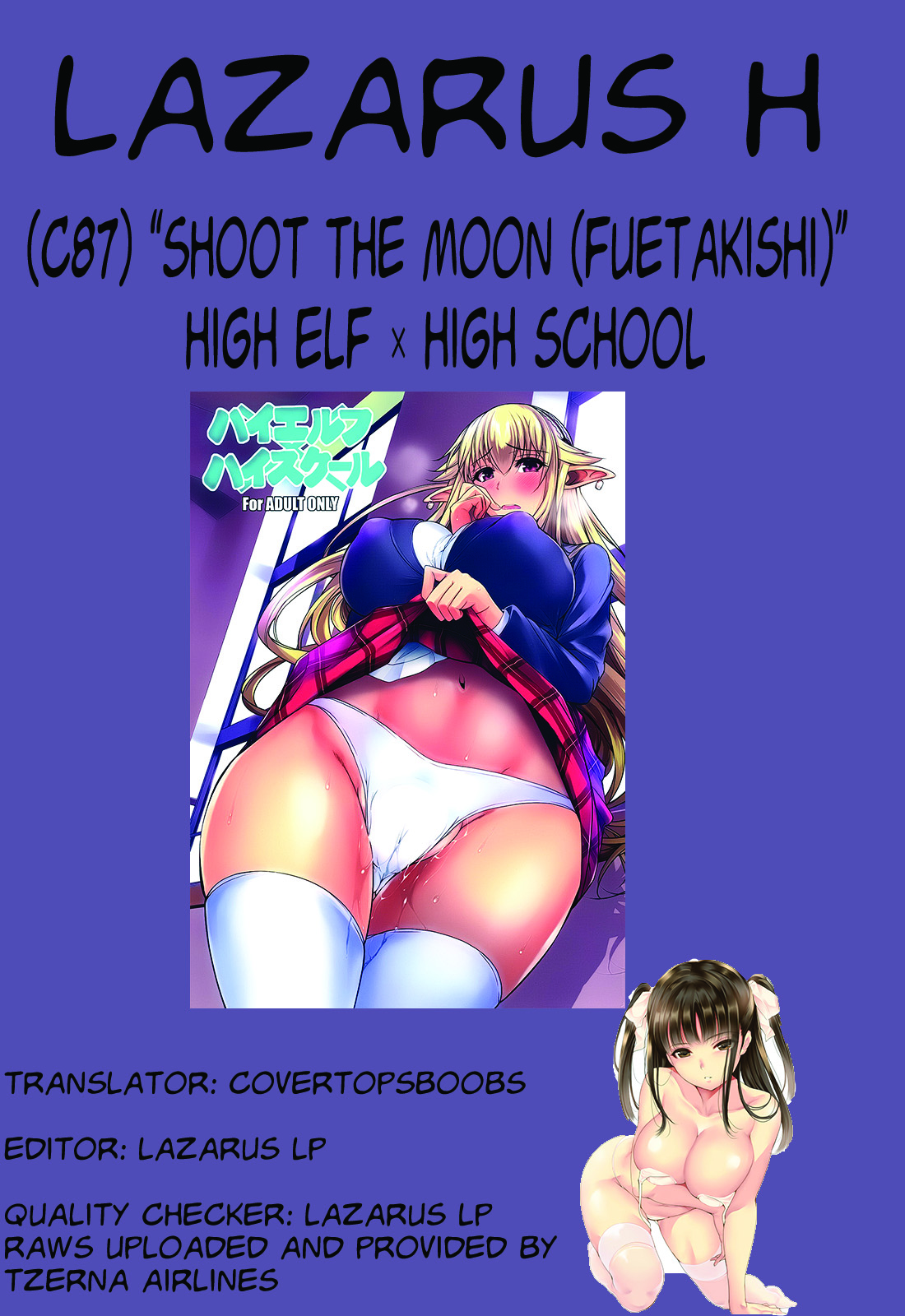 （C87）[Shoot The Moon（Fuetakishi）]ハイエルフ×高校{ラザロH}