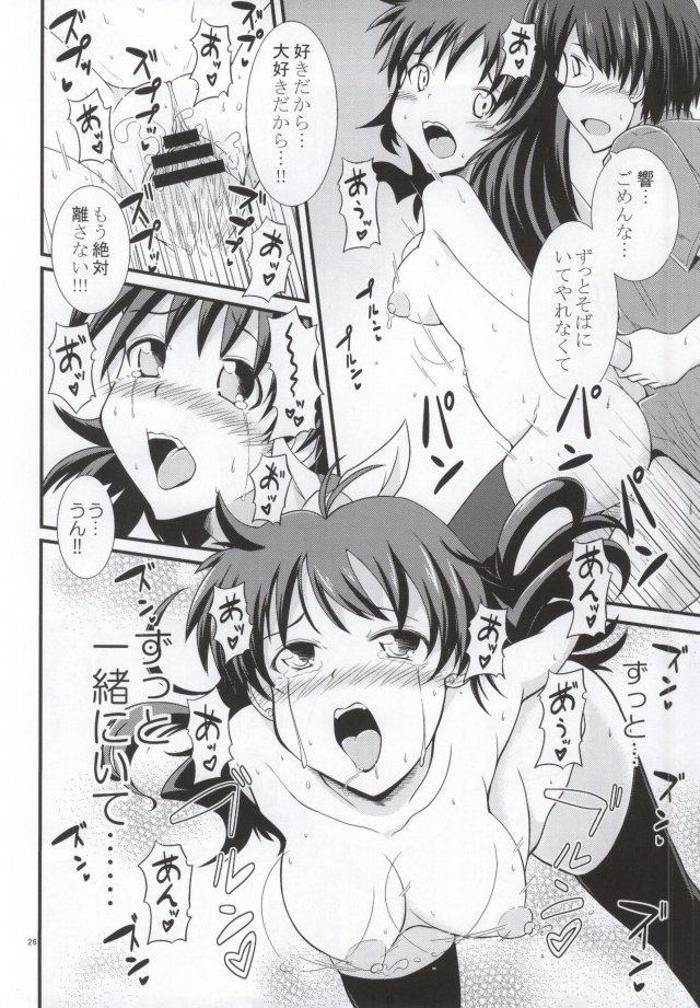 (TRIAL GIRL 2) [SavageLand (ゆっき)] 南の島に響く愛 (アイドルマスター)