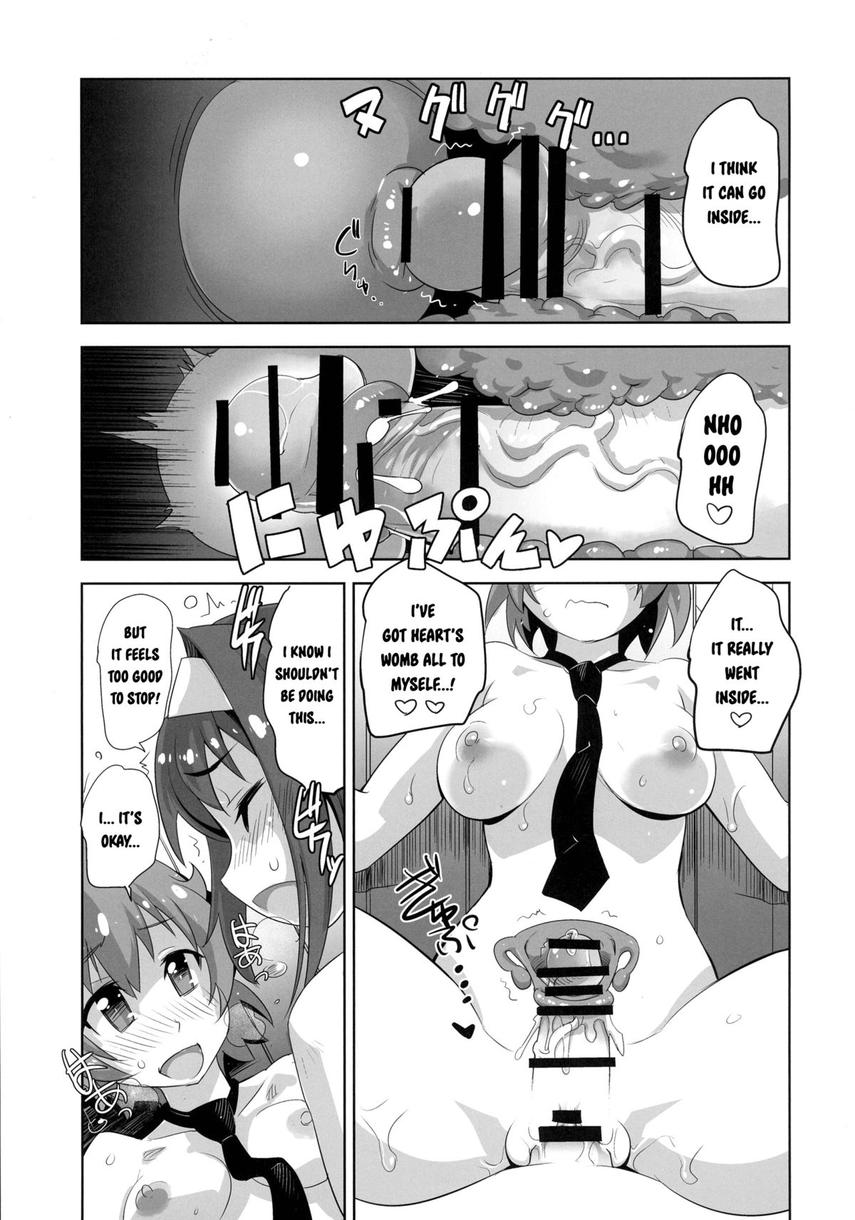 (C88) [ジェノサイ堂 (もりたかたかし)] ARCANA JUICE FINAL (アルカナハート) [英訳]
