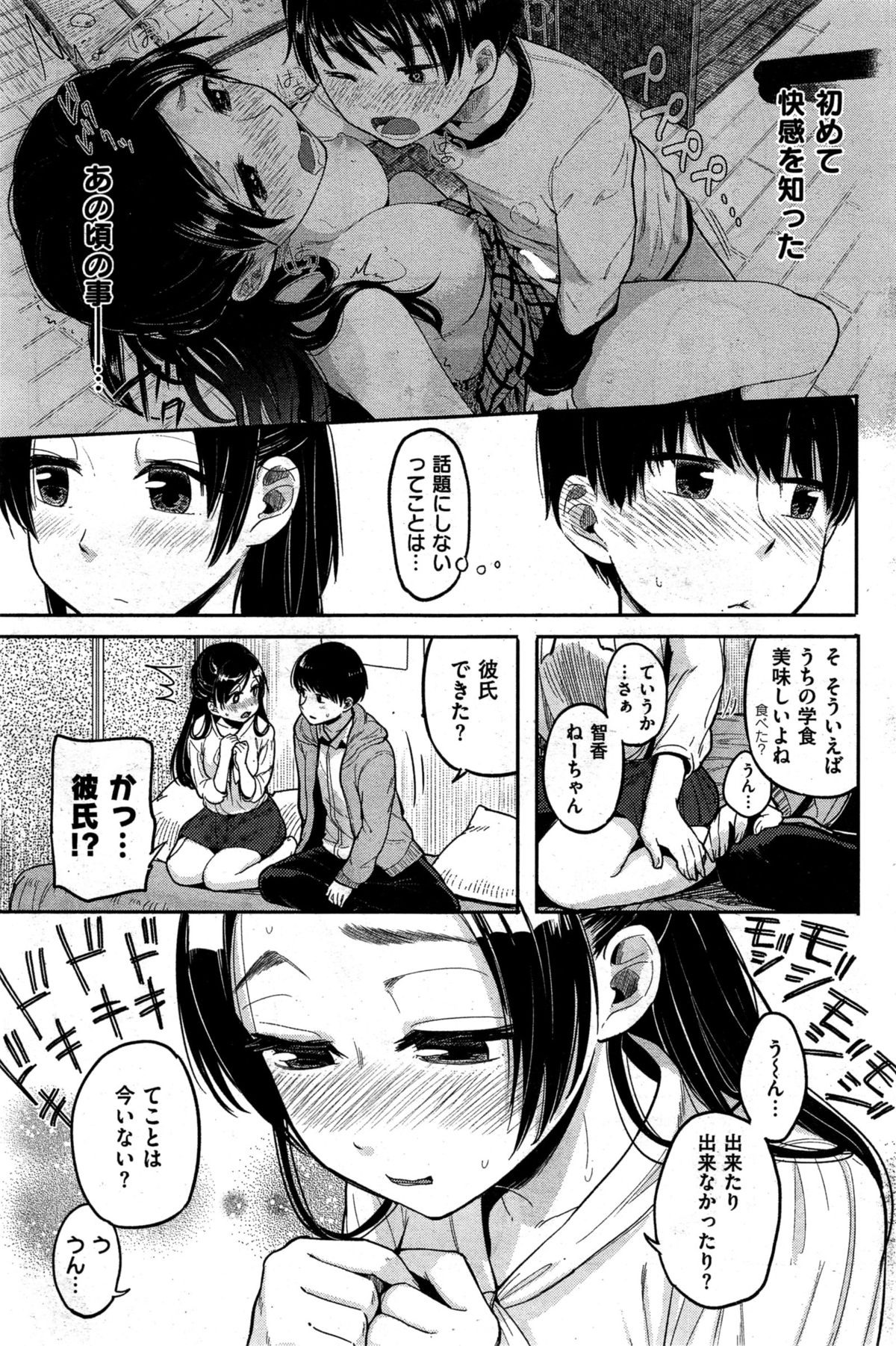 COMIC 快楽天 2015年11月号