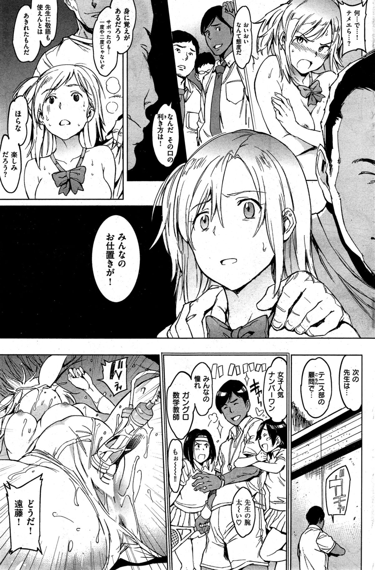 COMIC 快楽天 2015年11月号