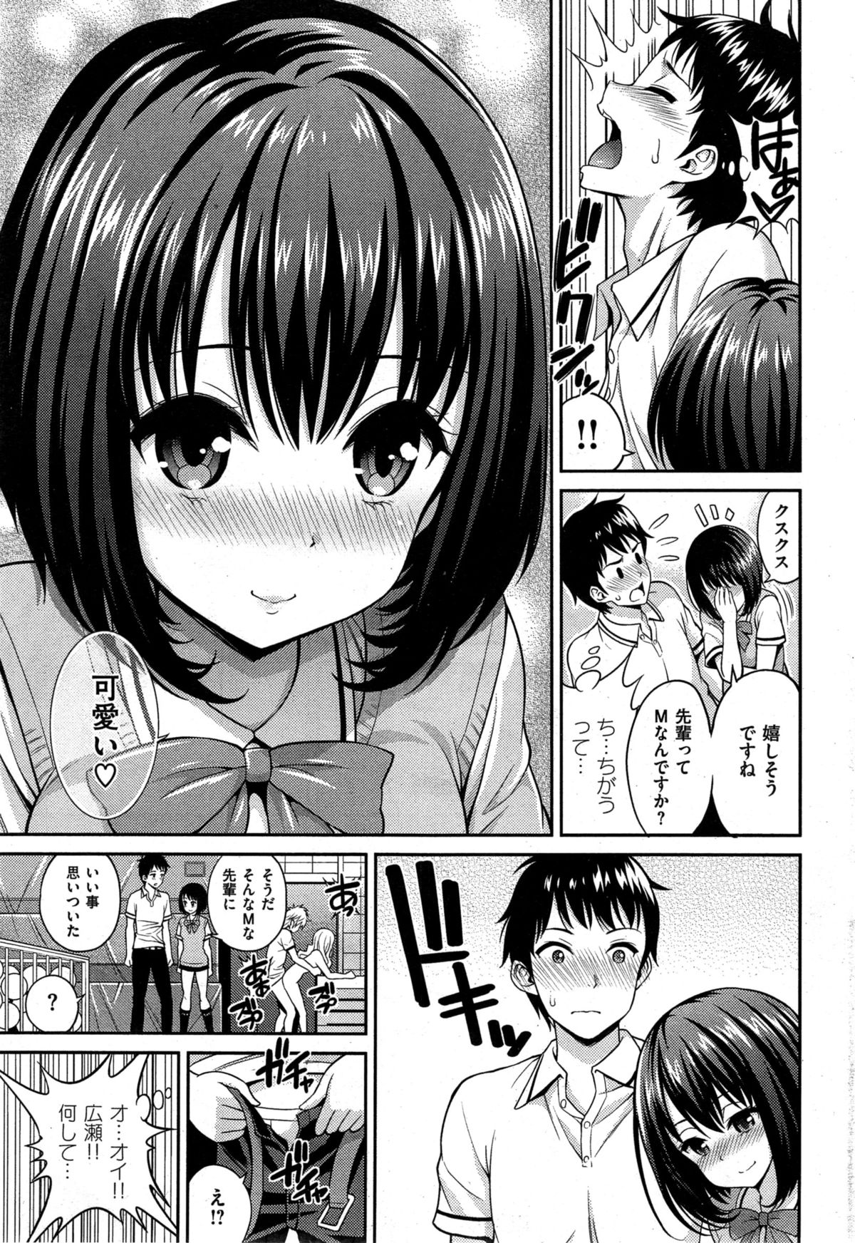 COMIC 快楽天 2015年11月号