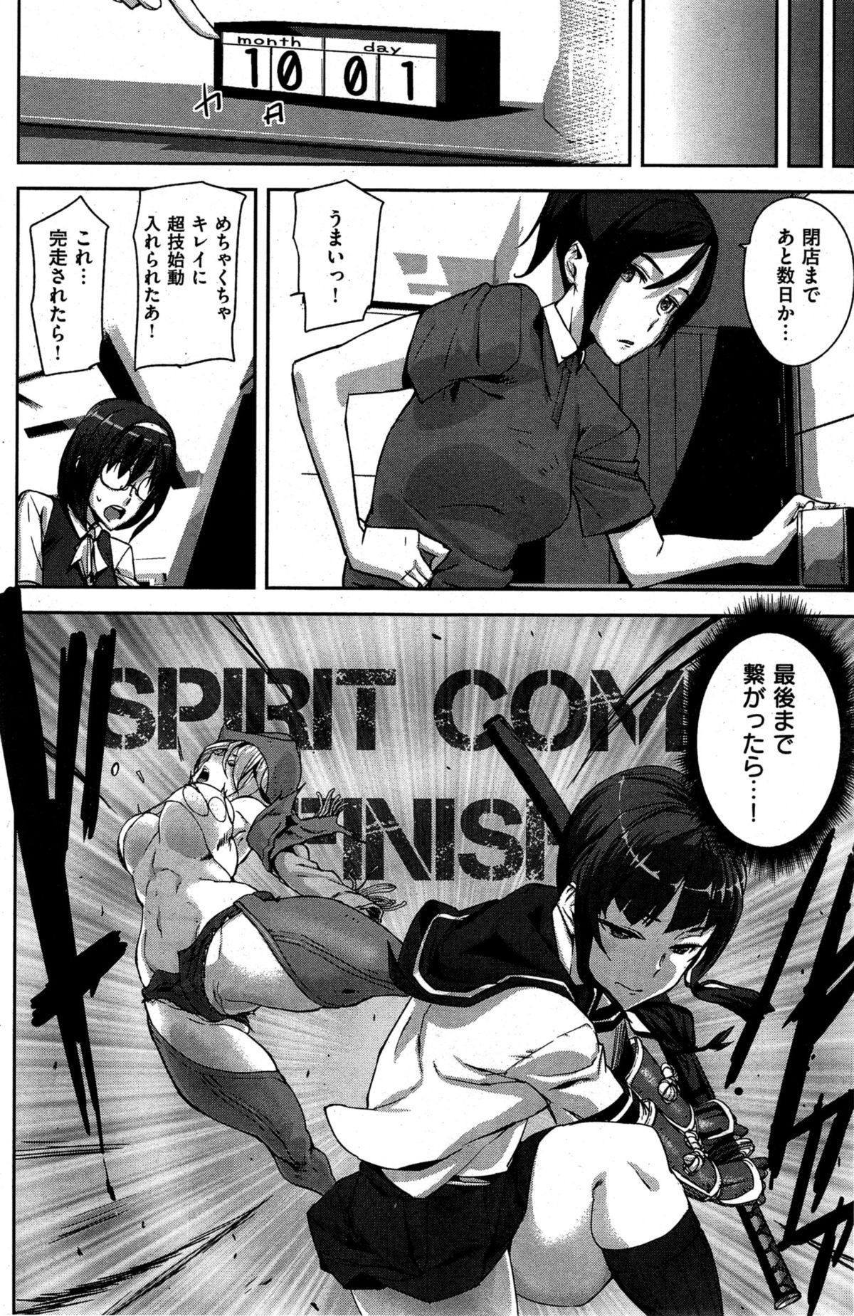 COMIC 快楽天 2015年11月号