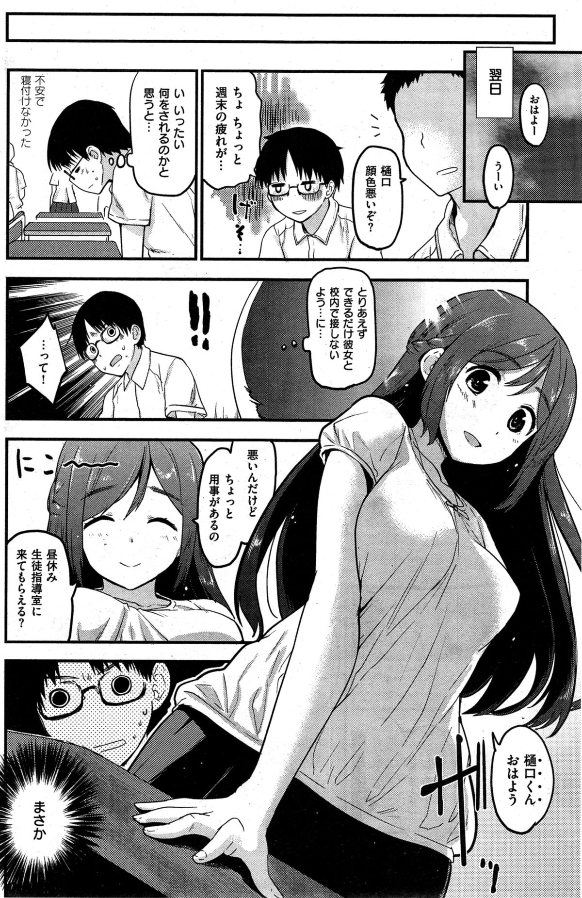 COMIC 快楽天 2015年11月号