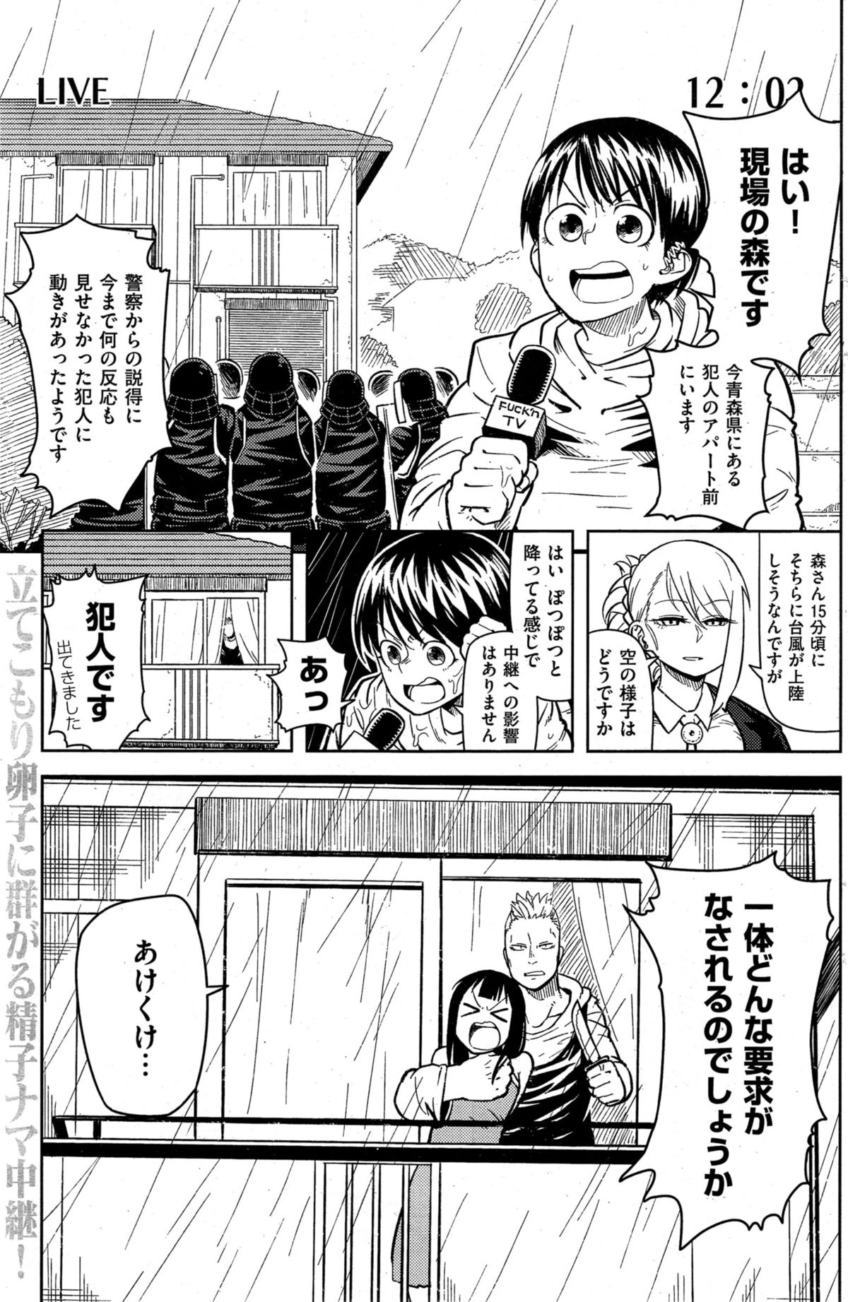 COMIC 快楽天 2015年11月号