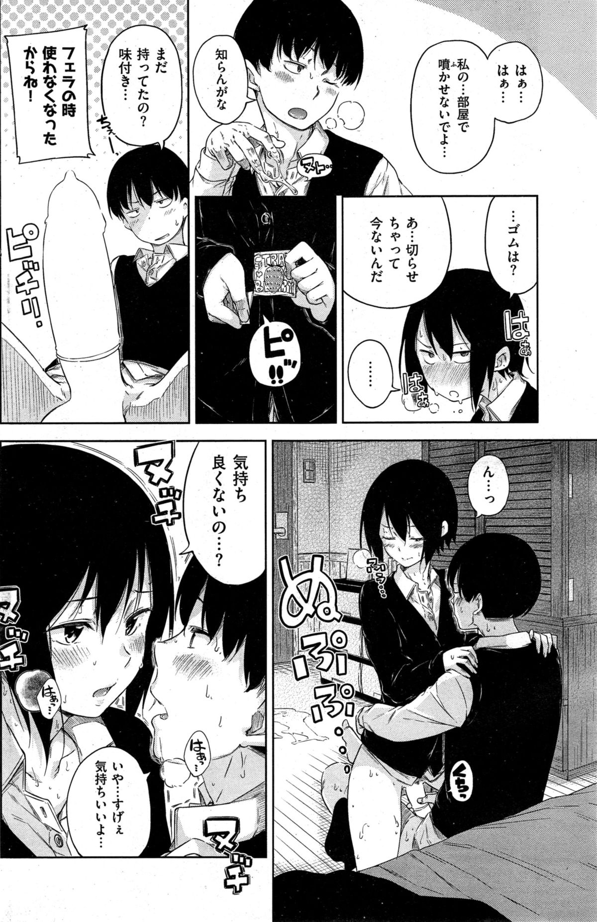 COMIC 快楽天 2015年11月号