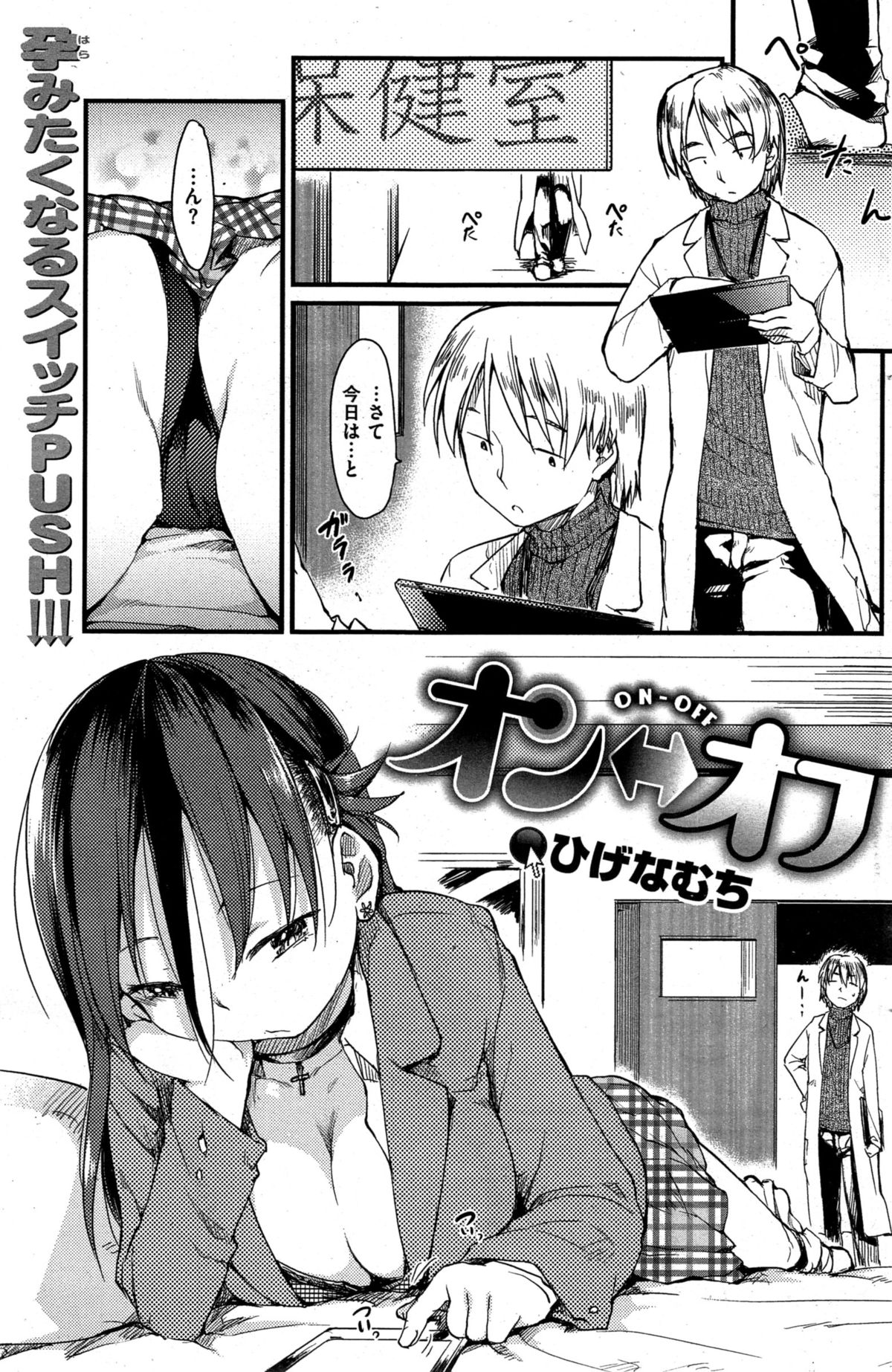 COMIC 快楽天 2015年11月号