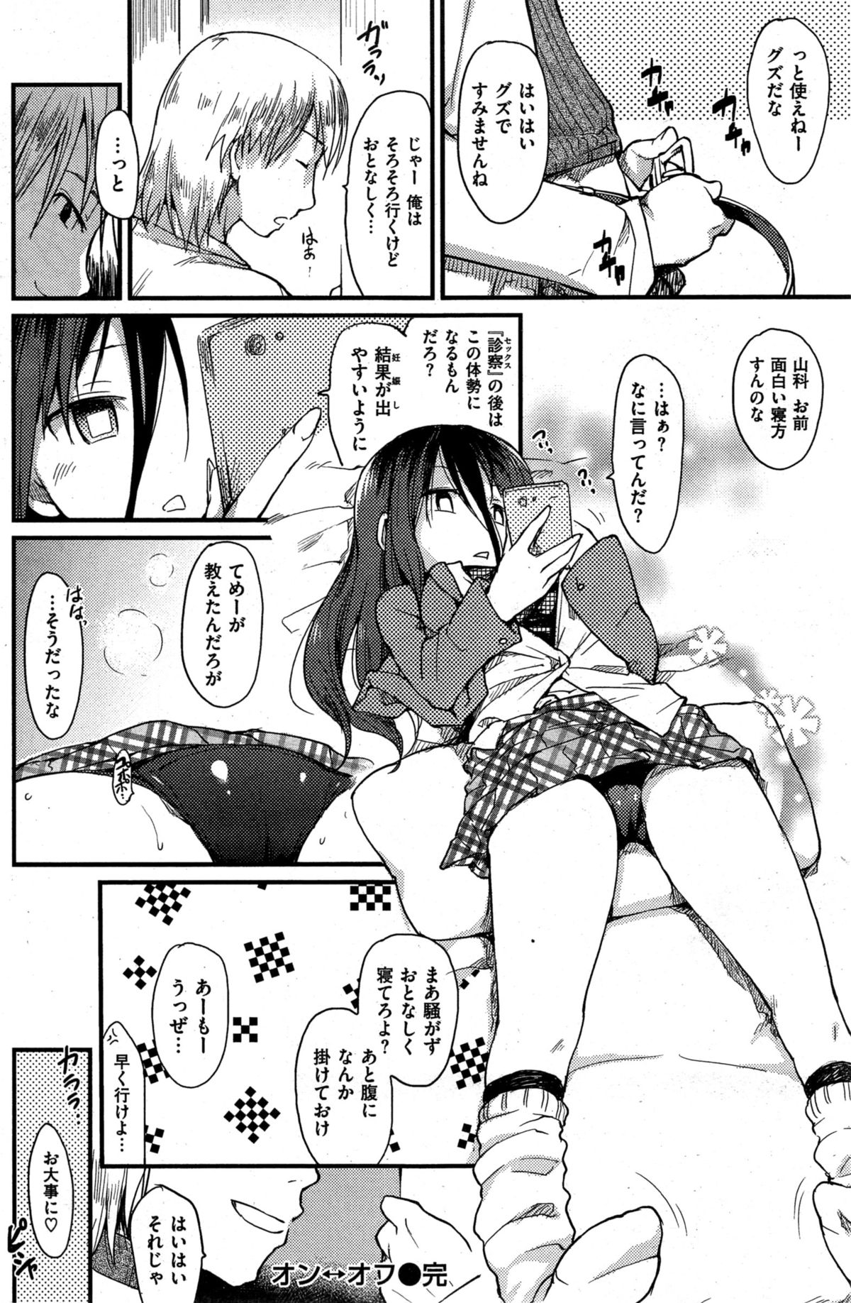 COMIC 快楽天 2015年11月号