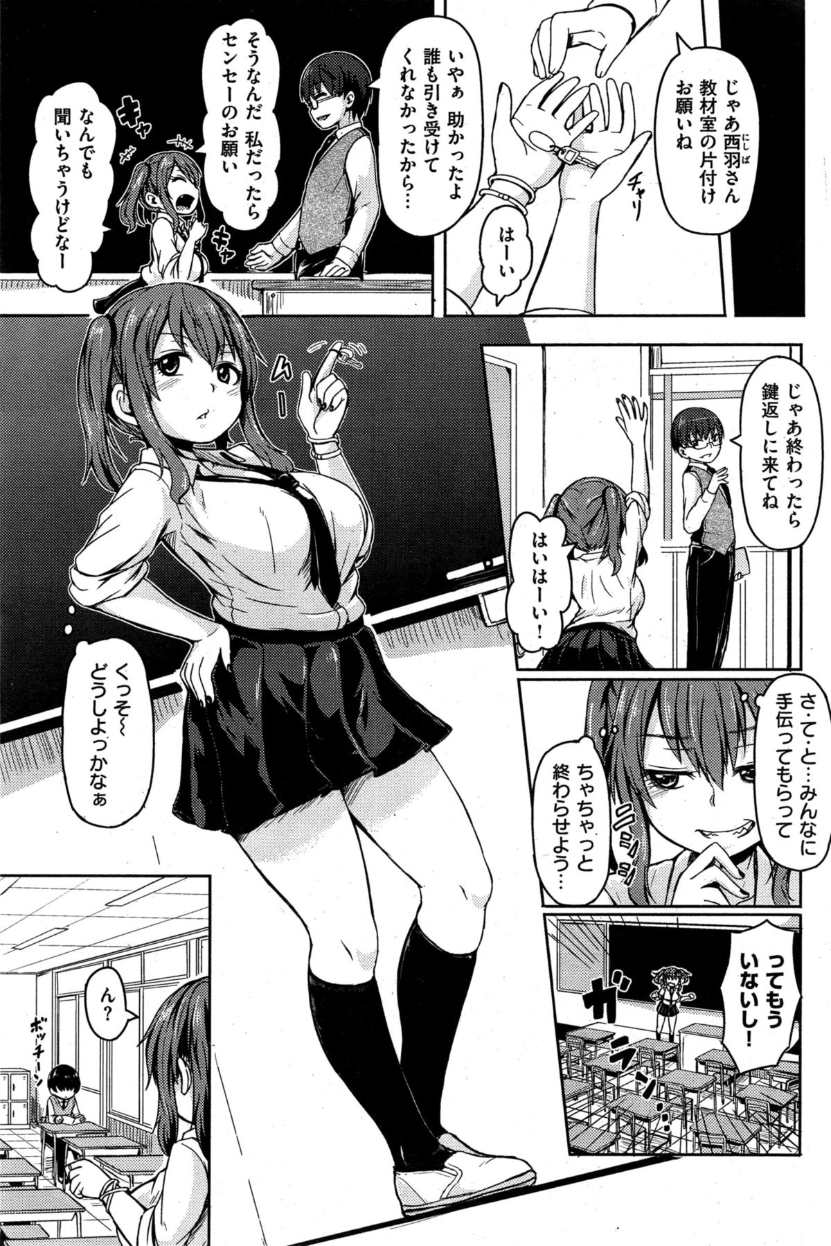 COMIC 快楽天 2015年11月号