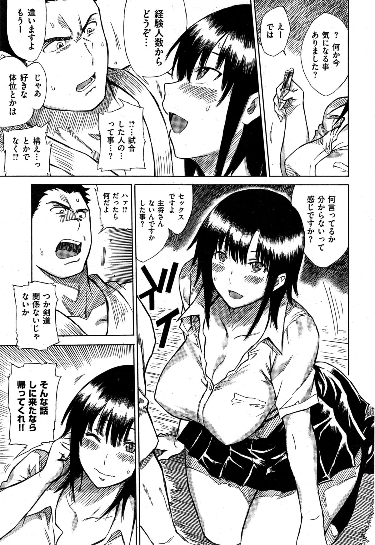 COMIC 快楽天 2015年11月号