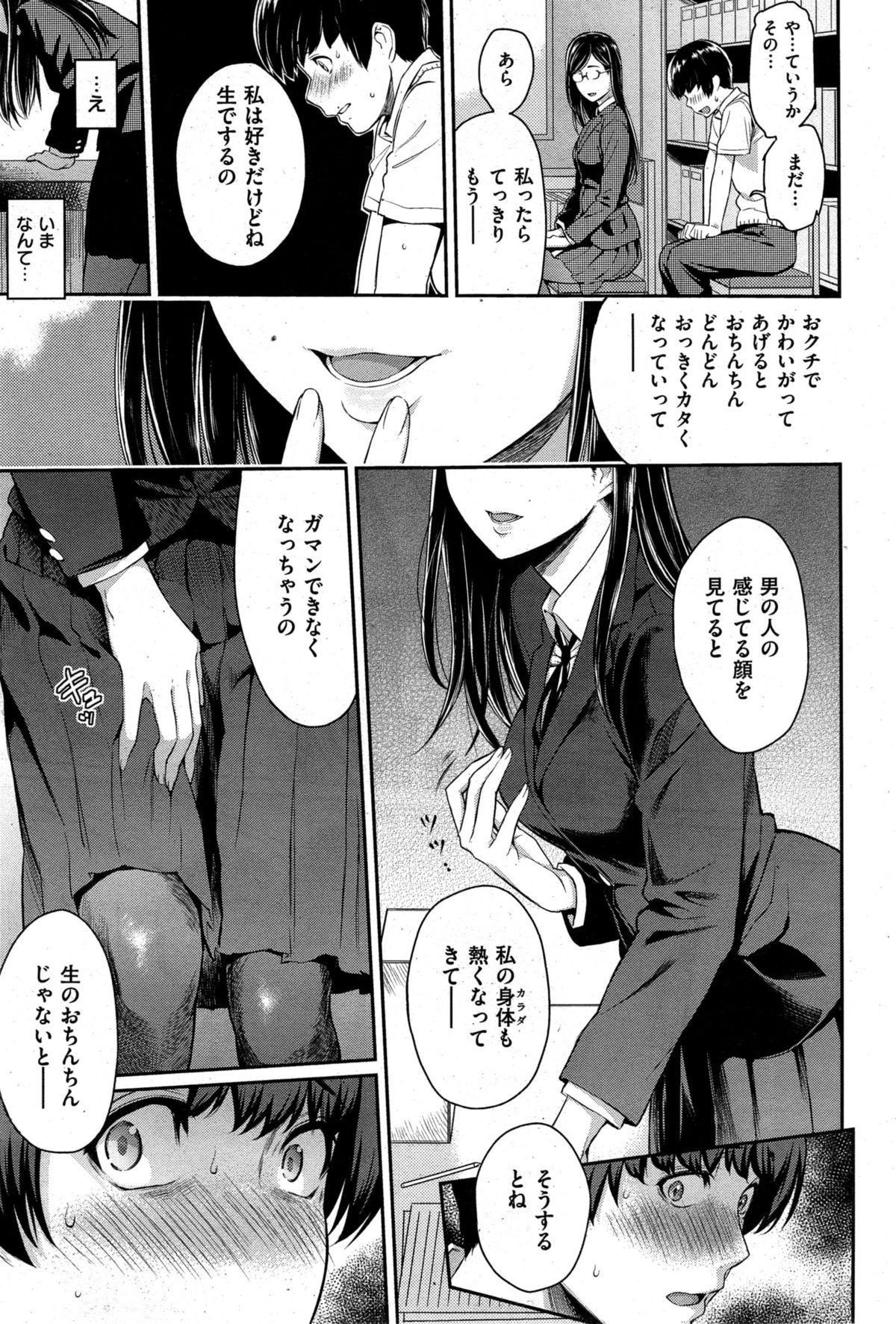 COMIC 快楽天 2015年11月号