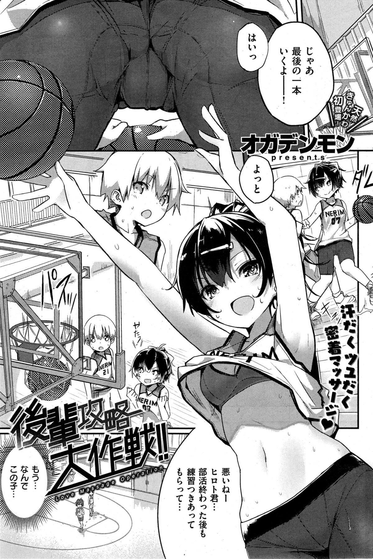 COMIC 快楽天 2015年11月号