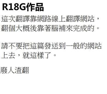 [スキヨ] 密偵の最期 + 稗田当代始末 [中国翻訳]