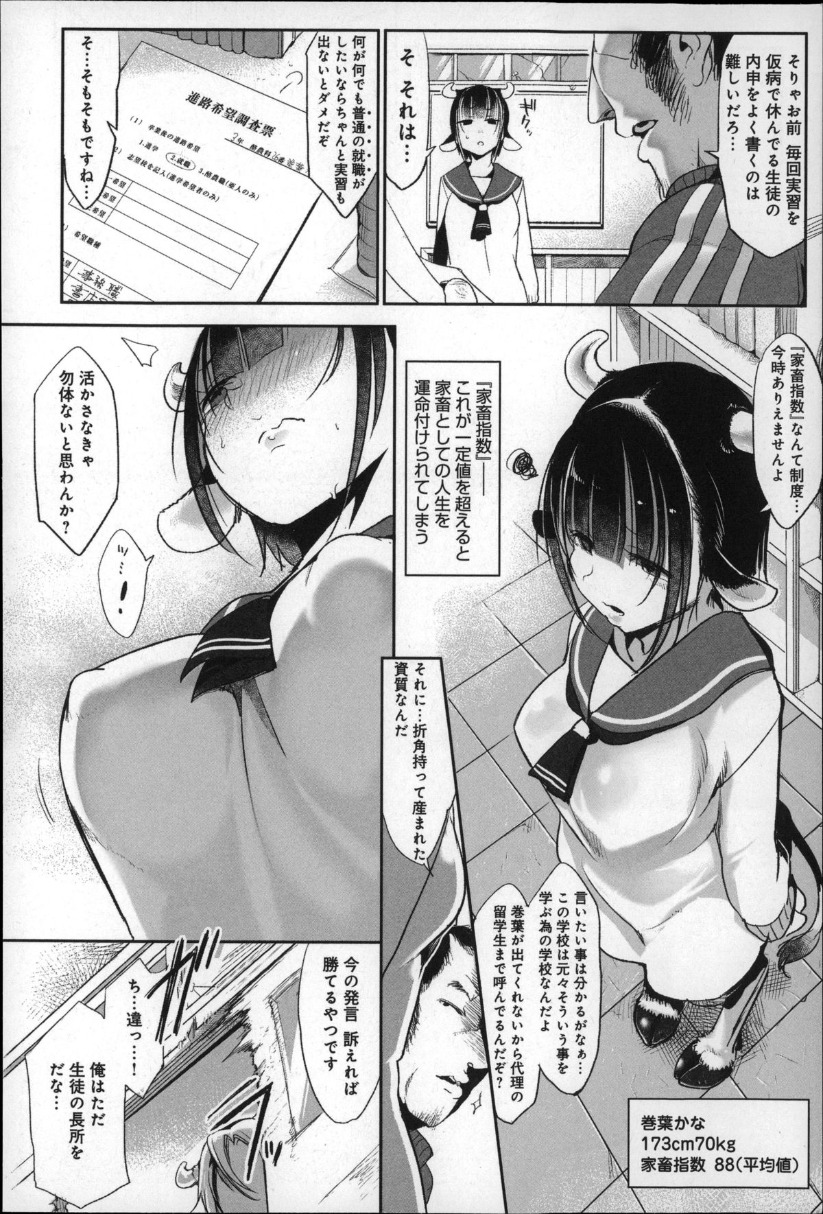 [Zトン] こんな軆でいいのなら