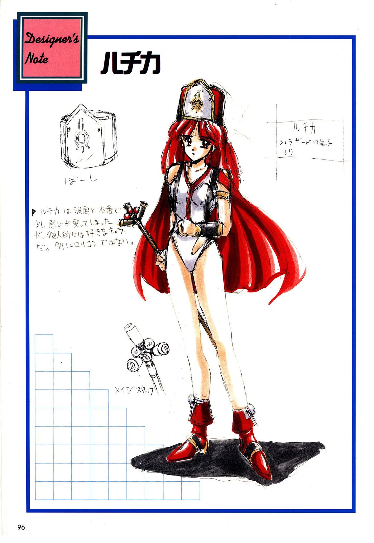 [アクティブ] 麻雀幻想曲 原画＆設定資料集