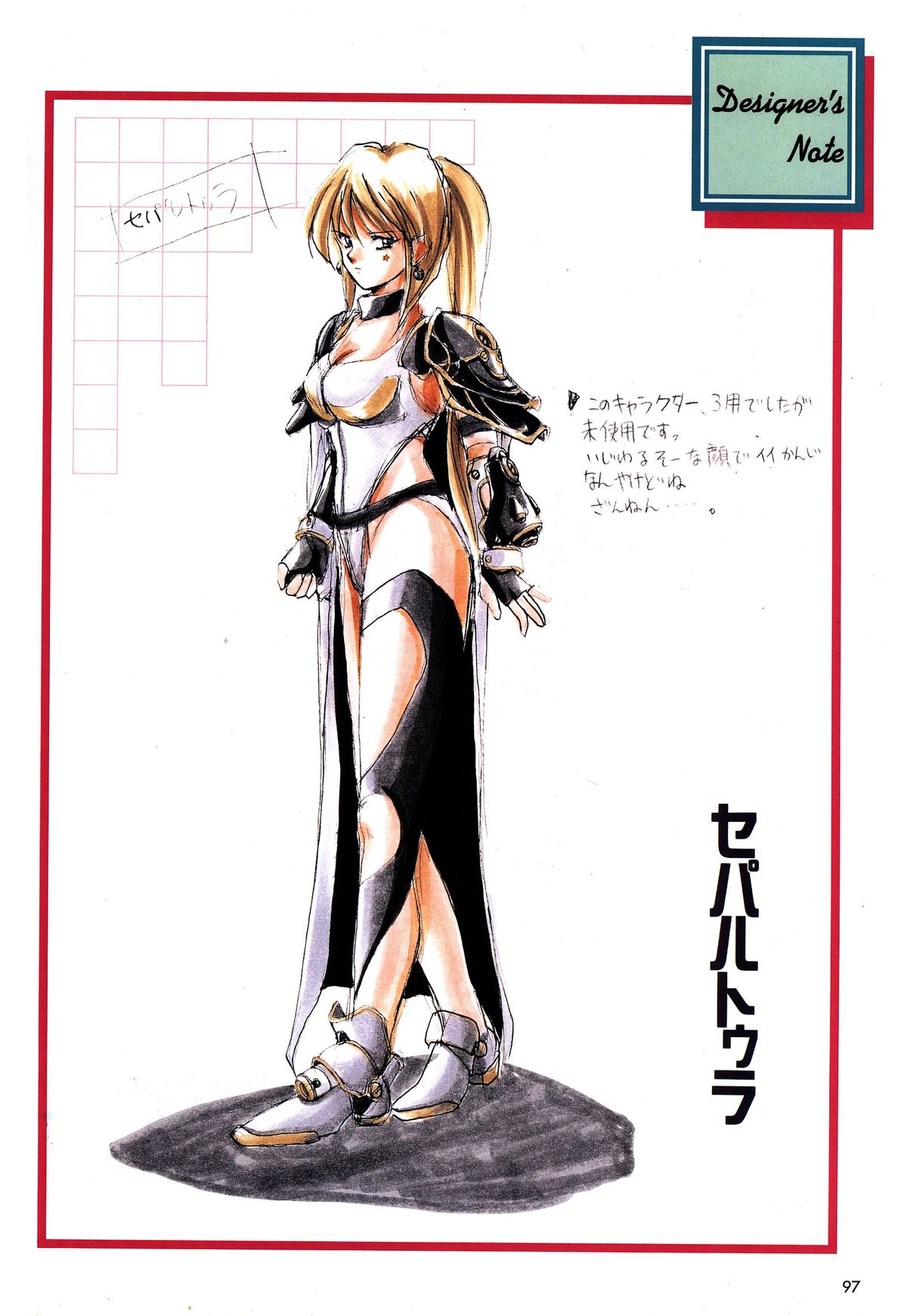 [アクティブ] 麻雀幻想曲 原画＆設定資料集