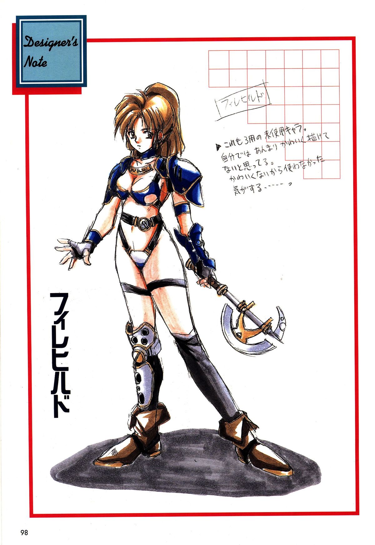 [アクティブ] 麻雀幻想曲 原画＆設定資料集