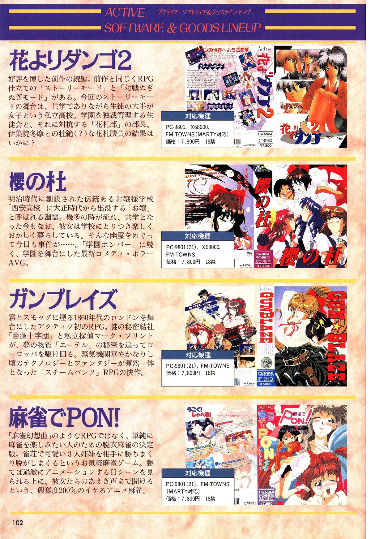 [アクティブ] 麻雀幻想曲 原画＆設定資料集