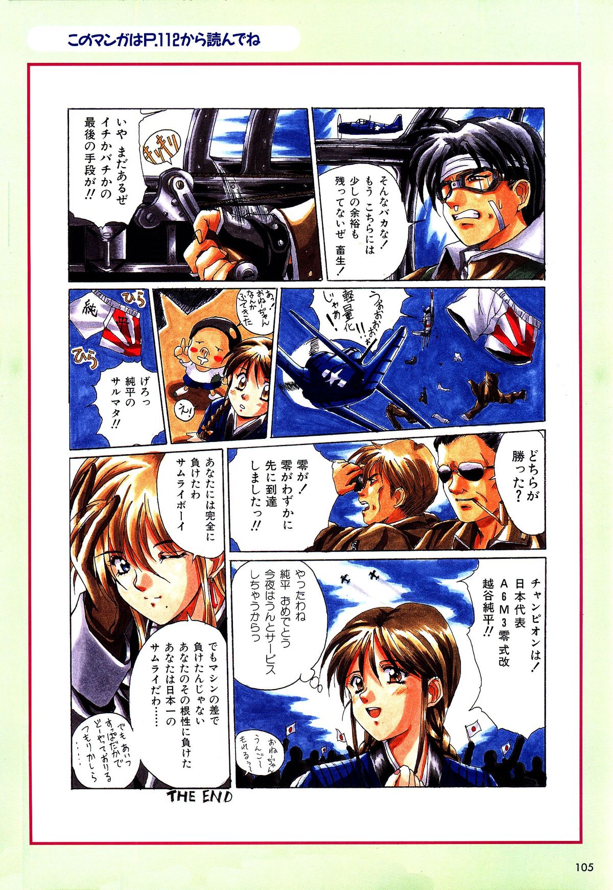 [アクティブ] 麻雀幻想曲 原画＆設定資料集