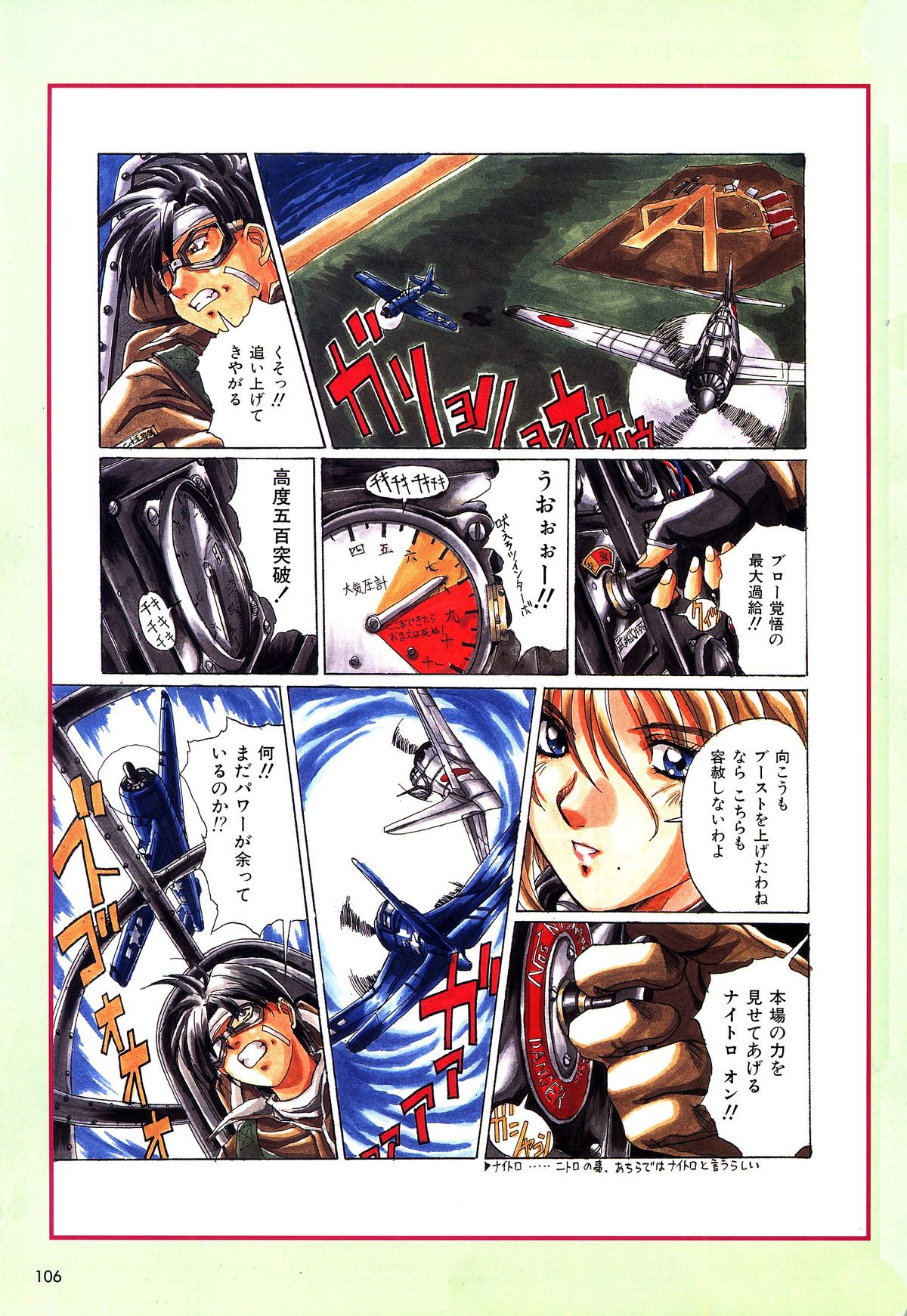 [アクティブ] 麻雀幻想曲 原画＆設定資料集