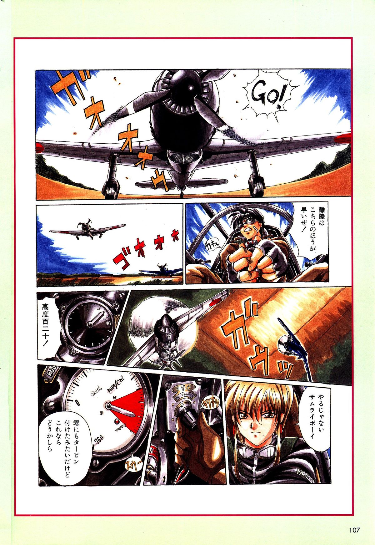 [アクティブ] 麻雀幻想曲 原画＆設定資料集