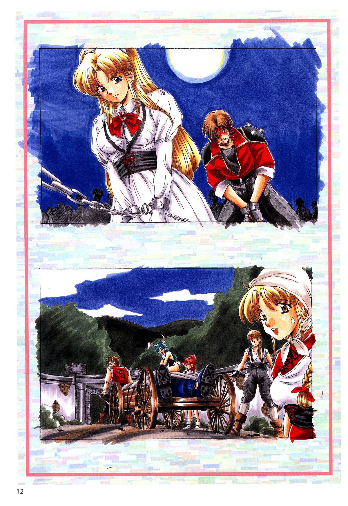 [アクティブ] 麻雀幻想曲 原画＆設定資料集