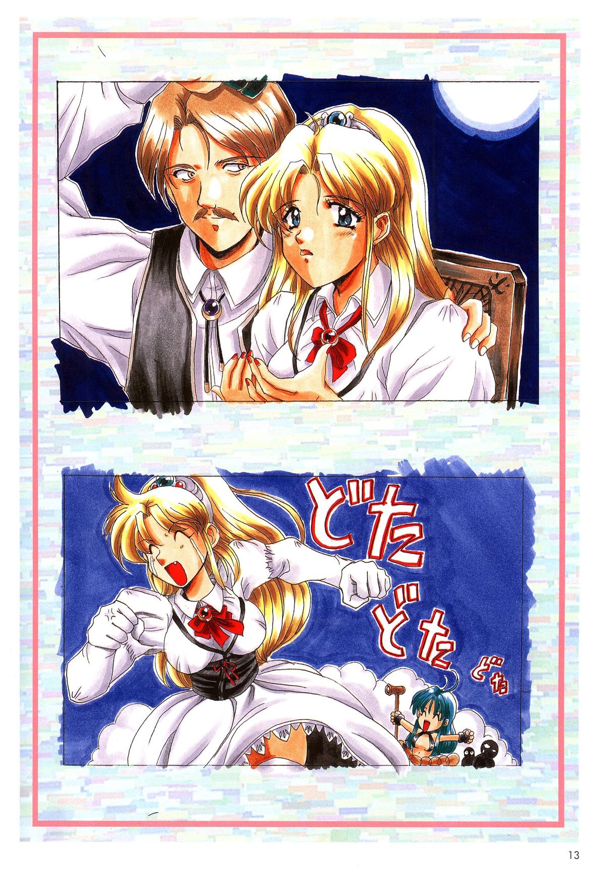 [アクティブ] 麻雀幻想曲 原画＆設定資料集