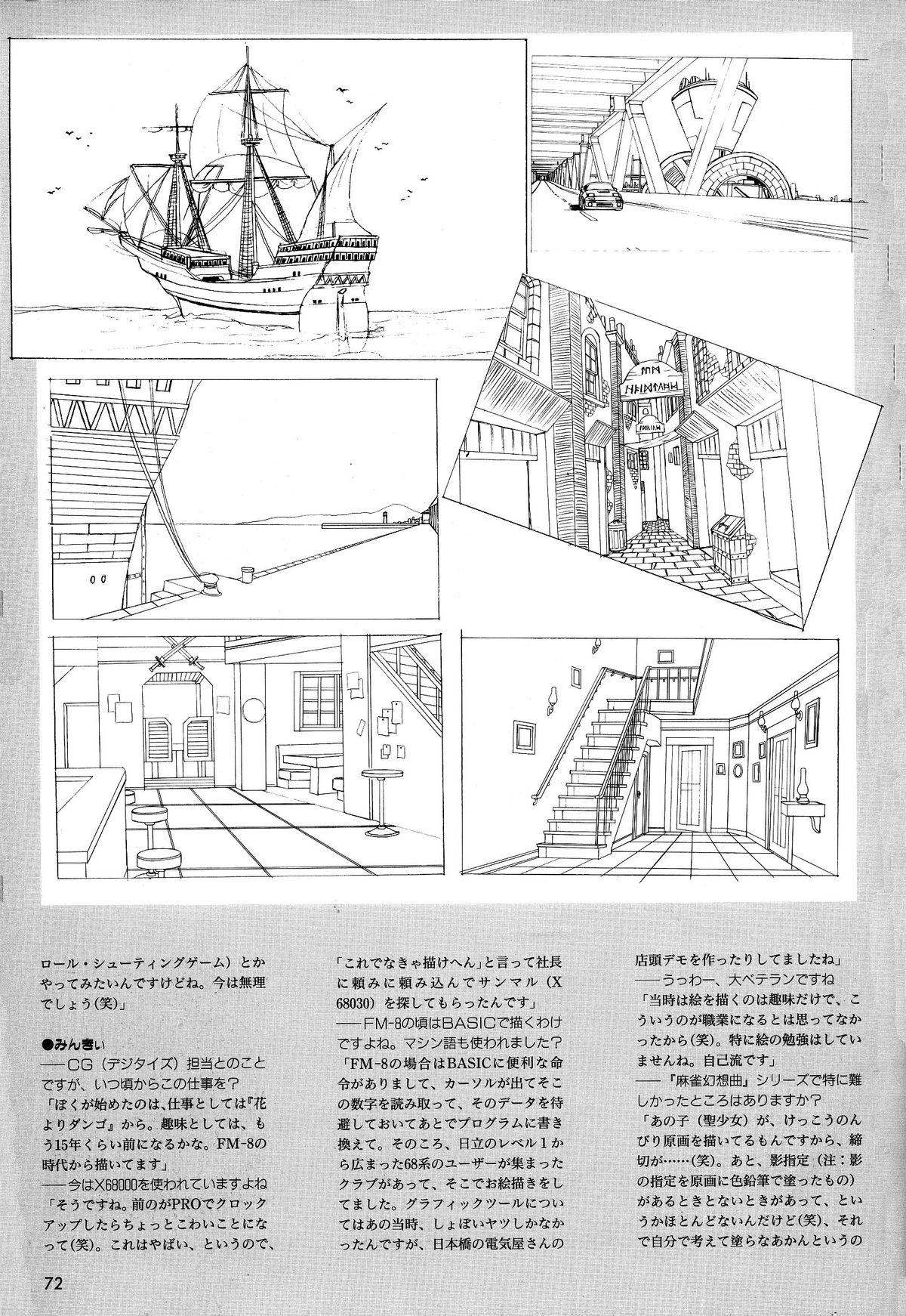 [アクティブ] 麻雀幻想曲 原画＆設定資料集