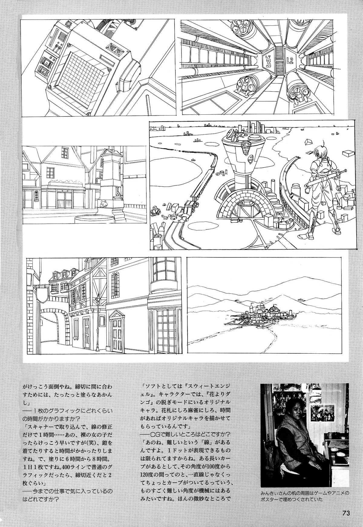 [アクティブ] 麻雀幻想曲 原画＆設定資料集