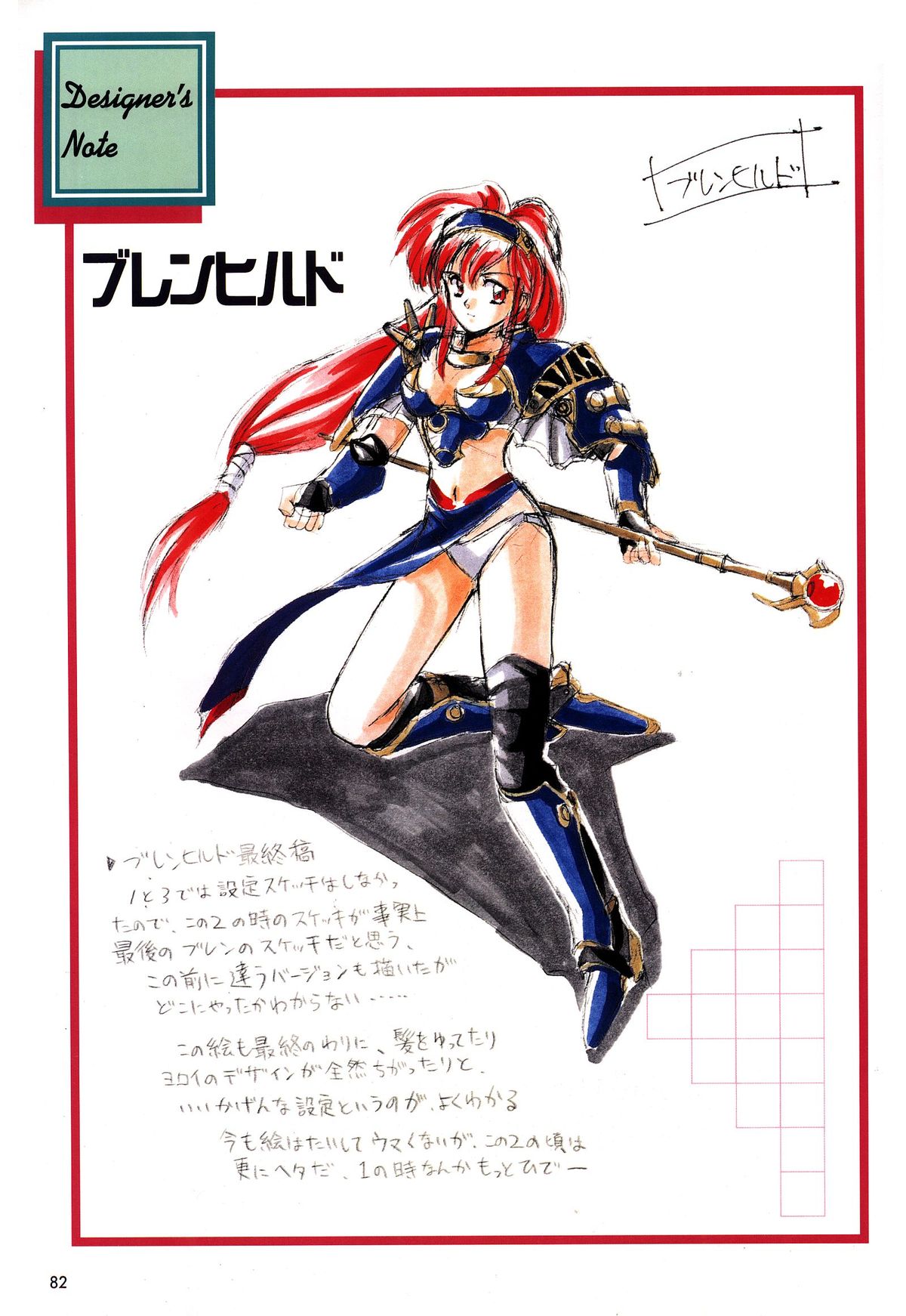 [アクティブ] 麻雀幻想曲 原画＆設定資料集