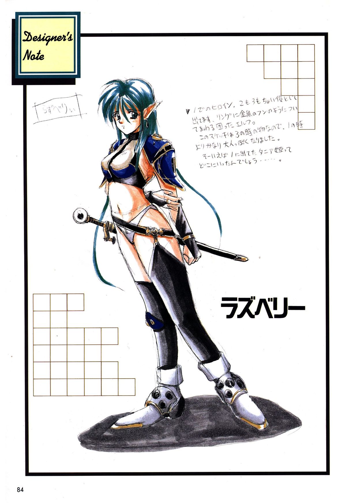 [アクティブ] 麻雀幻想曲 原画＆設定資料集