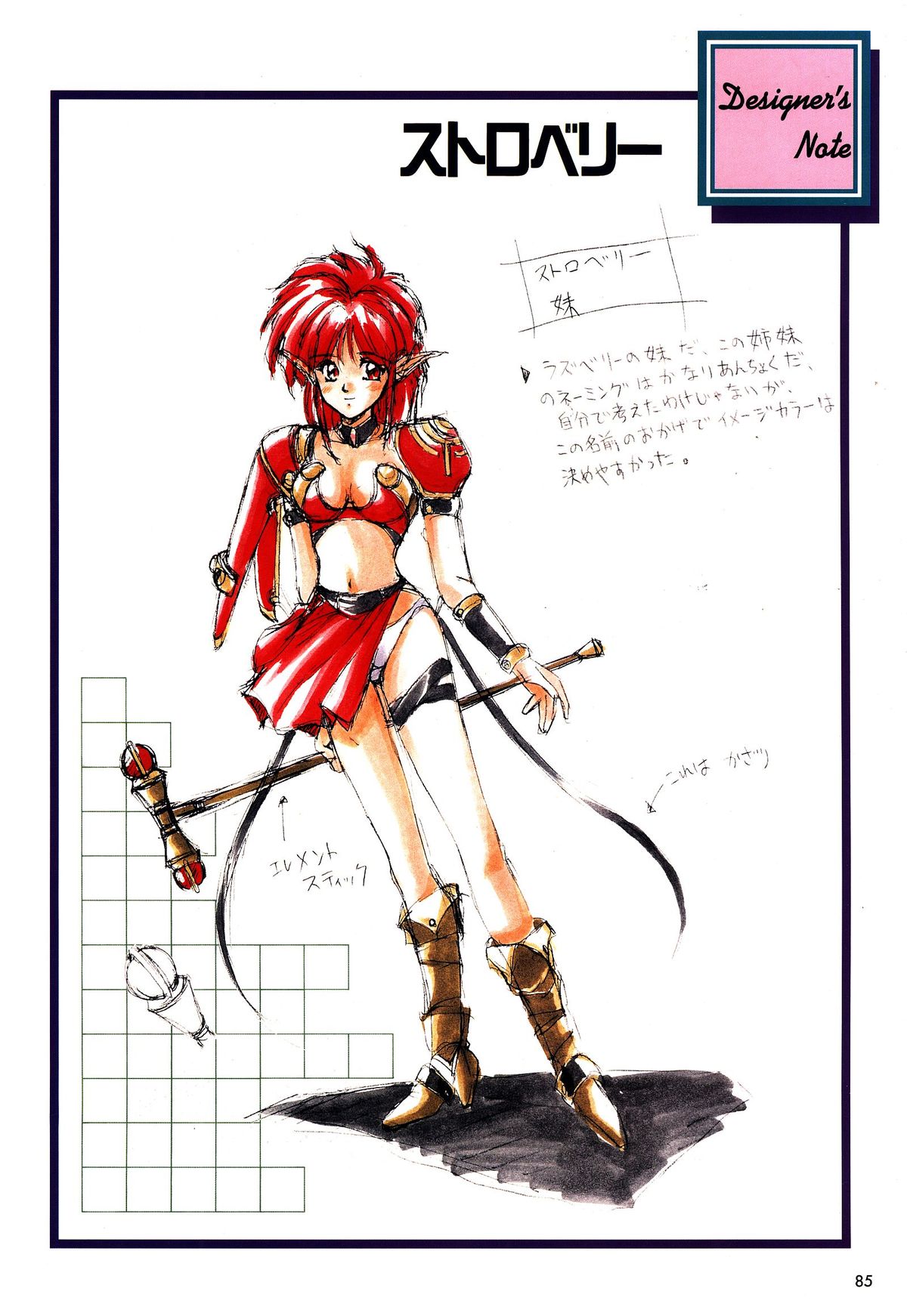 [アクティブ] 麻雀幻想曲 原画＆設定資料集