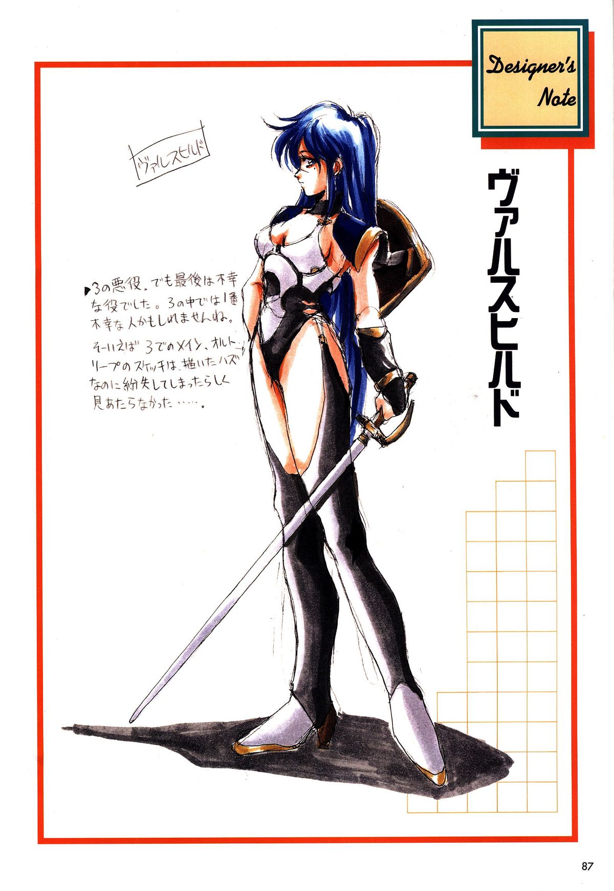 [アクティブ] 麻雀幻想曲 原画＆設定資料集