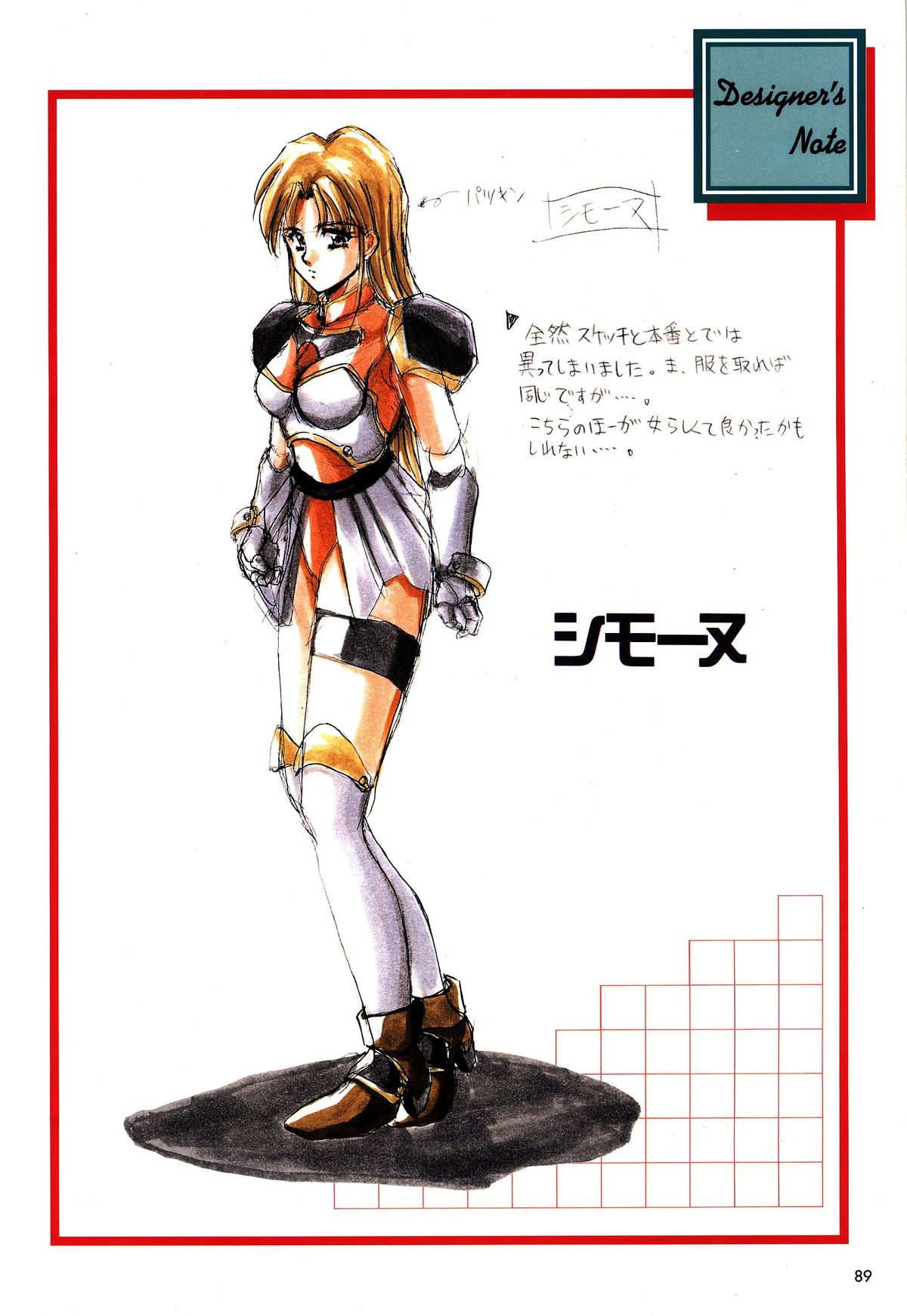 [アクティブ] 麻雀幻想曲 原画＆設定資料集