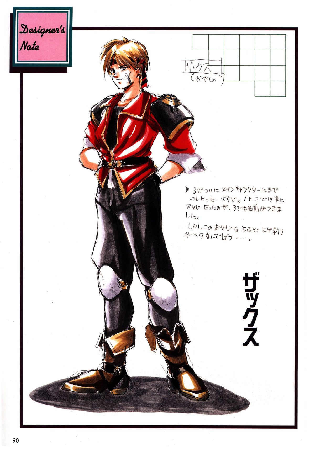 [アクティブ] 麻雀幻想曲 原画＆設定資料集