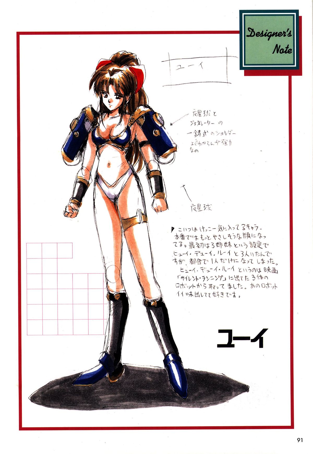 [アクティブ] 麻雀幻想曲 原画＆設定資料集