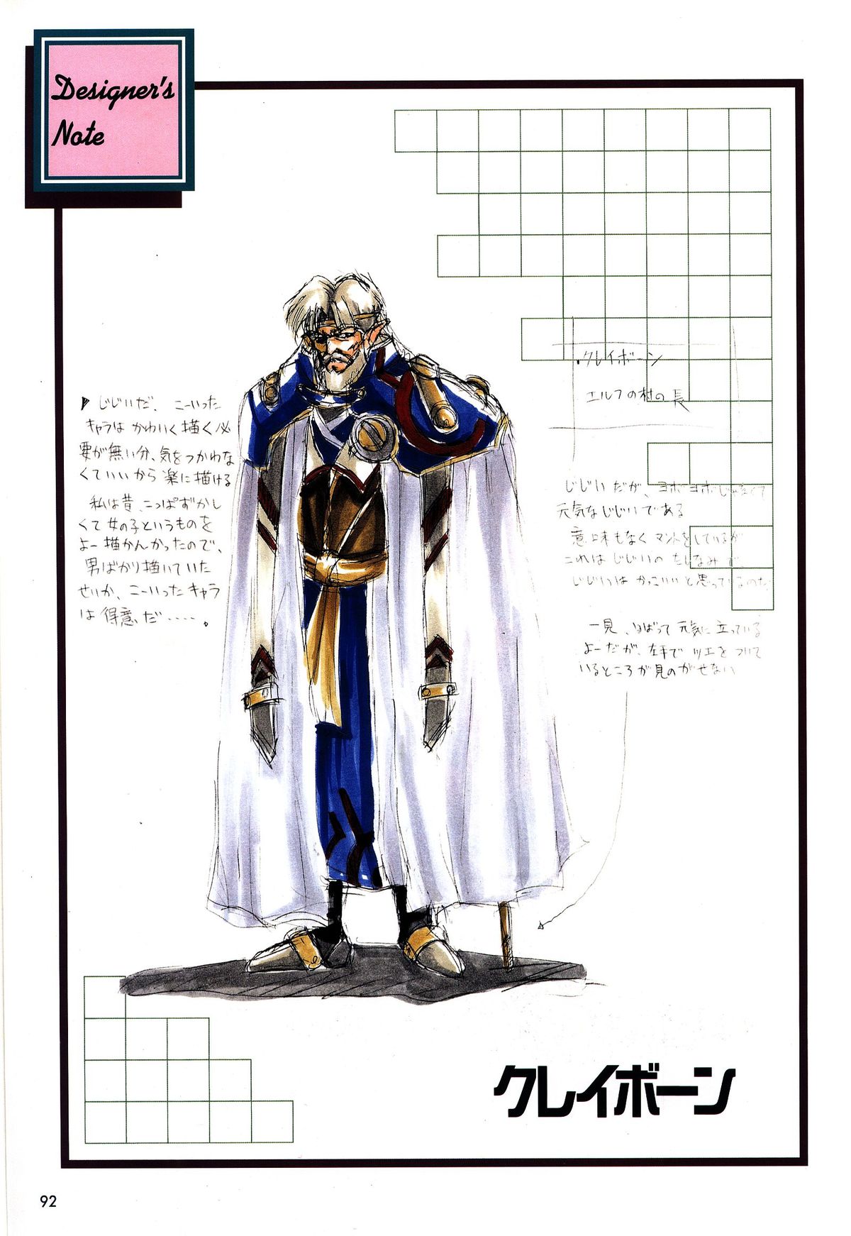 [アクティブ] 麻雀幻想曲 原画＆設定資料集