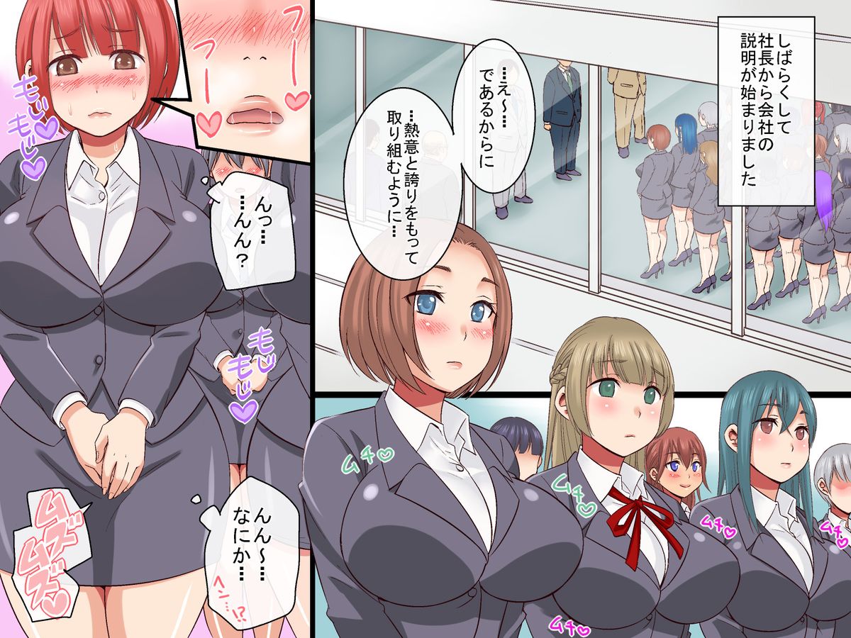 [桜の花びら] セクハラOK会社★総集編