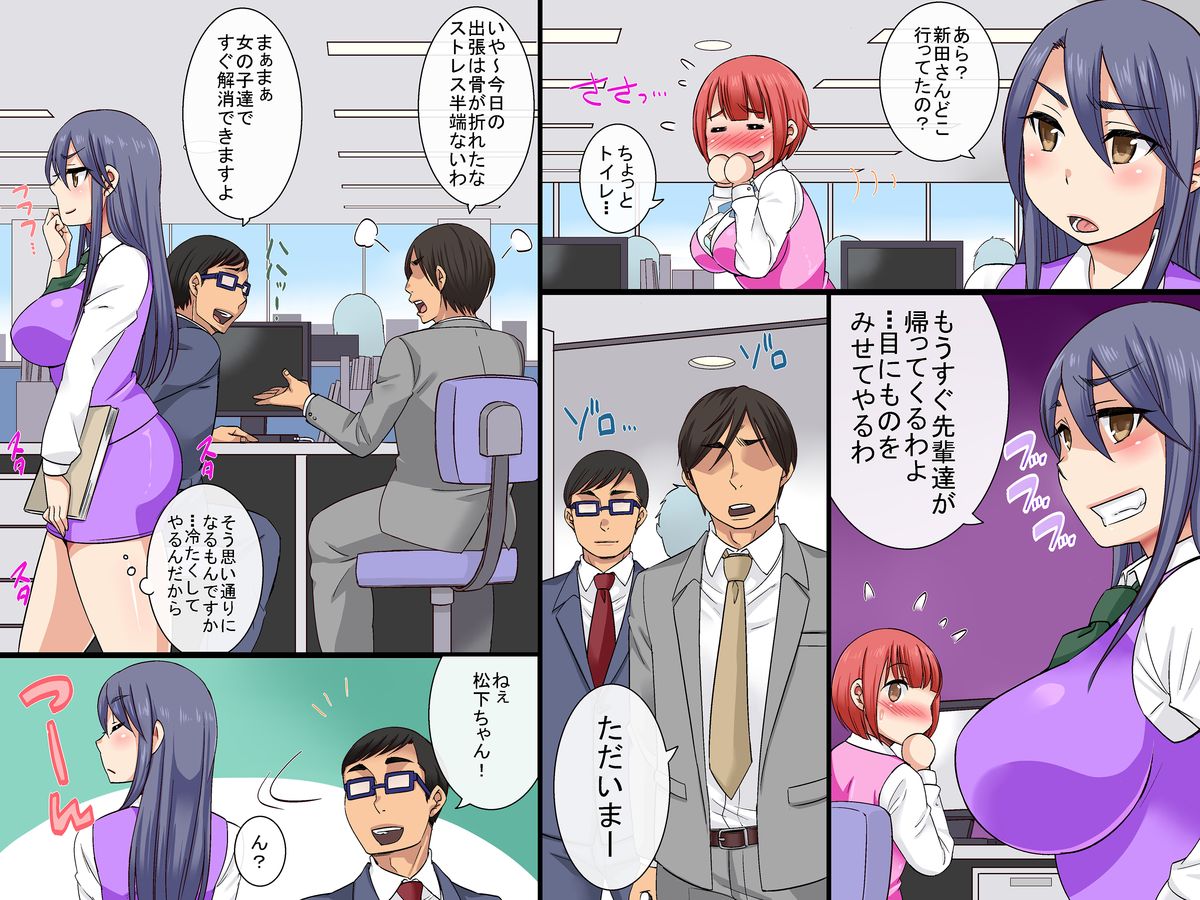 [桜の花びら] セクハラOK会社★総集編