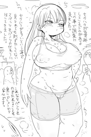 [きぃう] なんでも調査少女：セクハラが蔓延しているジムの調査