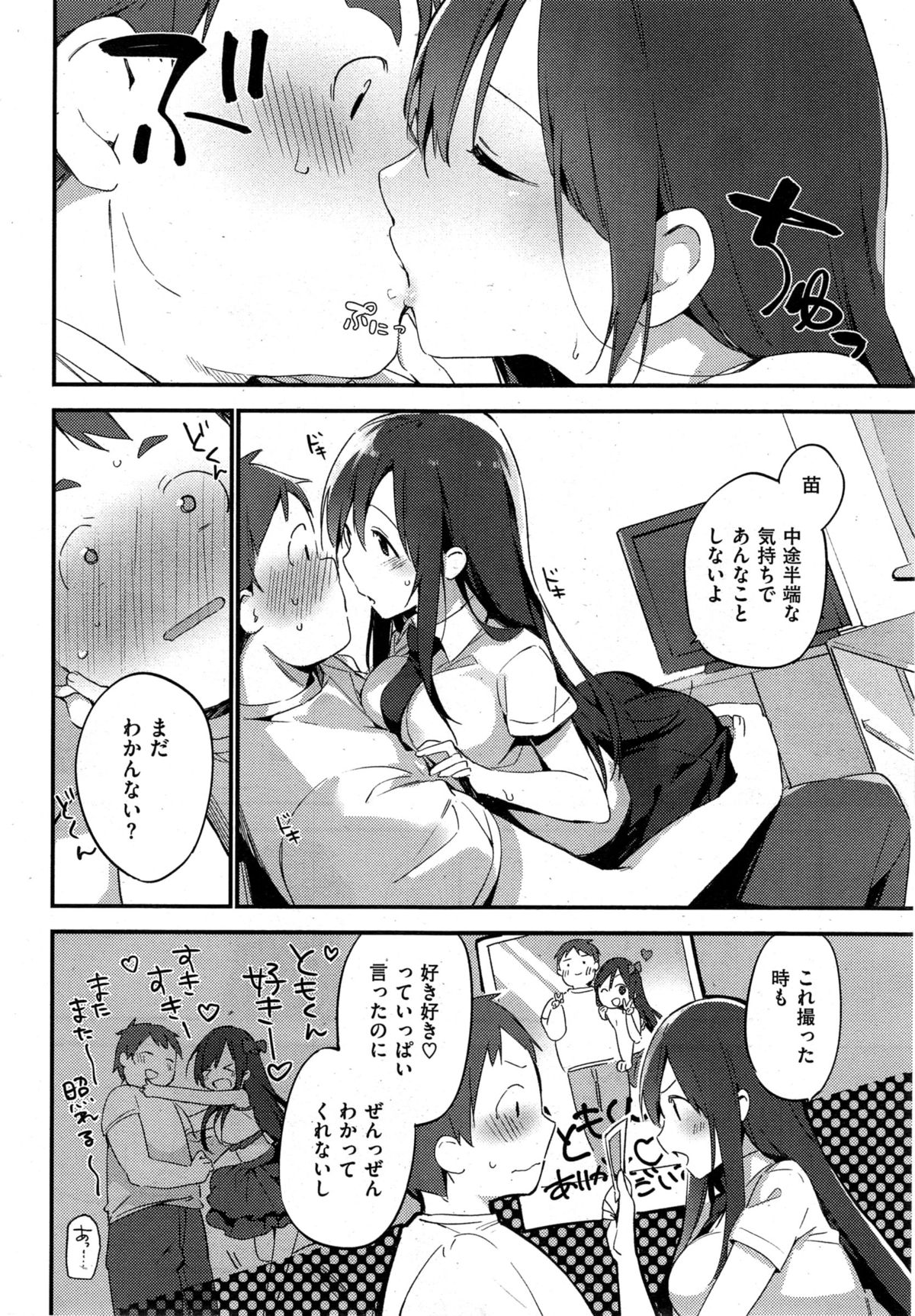 COMIC 快楽天ビースト 2015年10月号