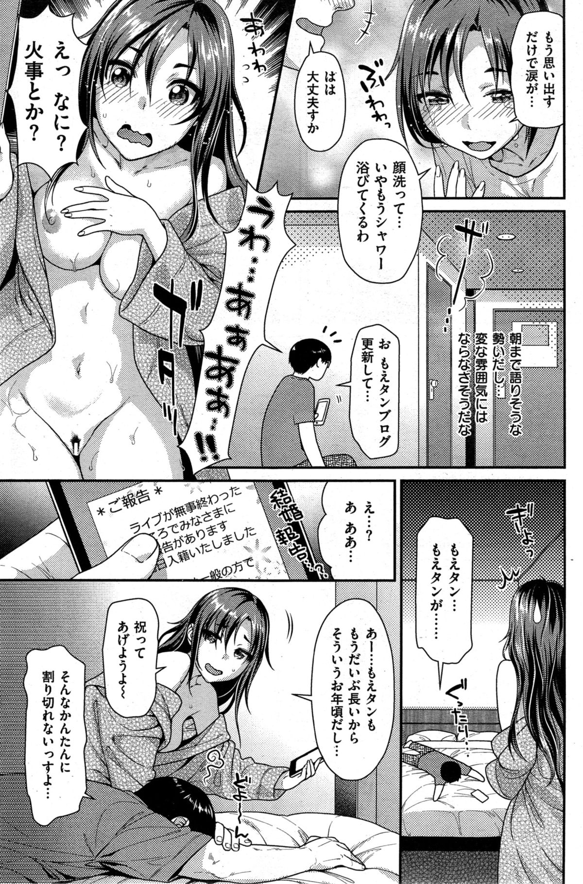 COMIC 快楽天ビースト 2015年10月号