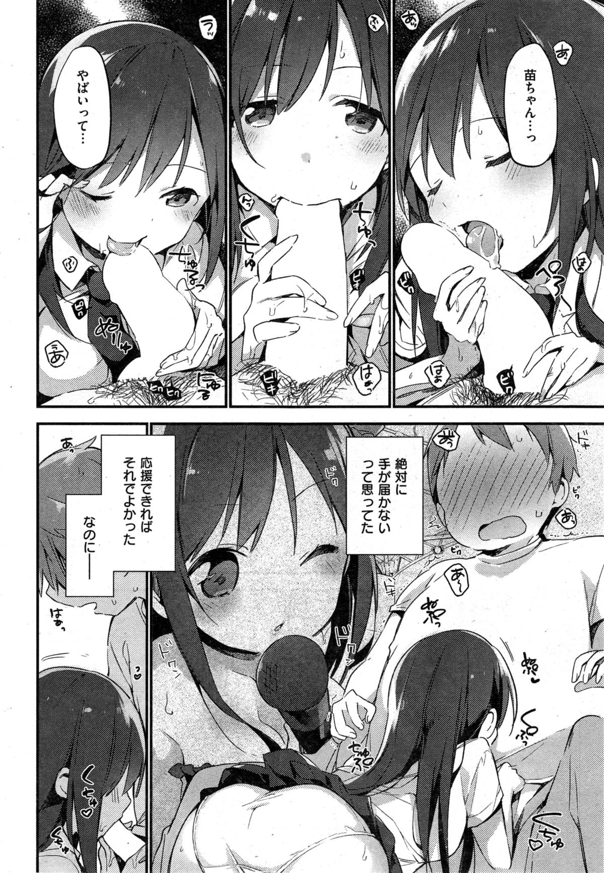 COMIC 快楽天ビースト 2015年10月号