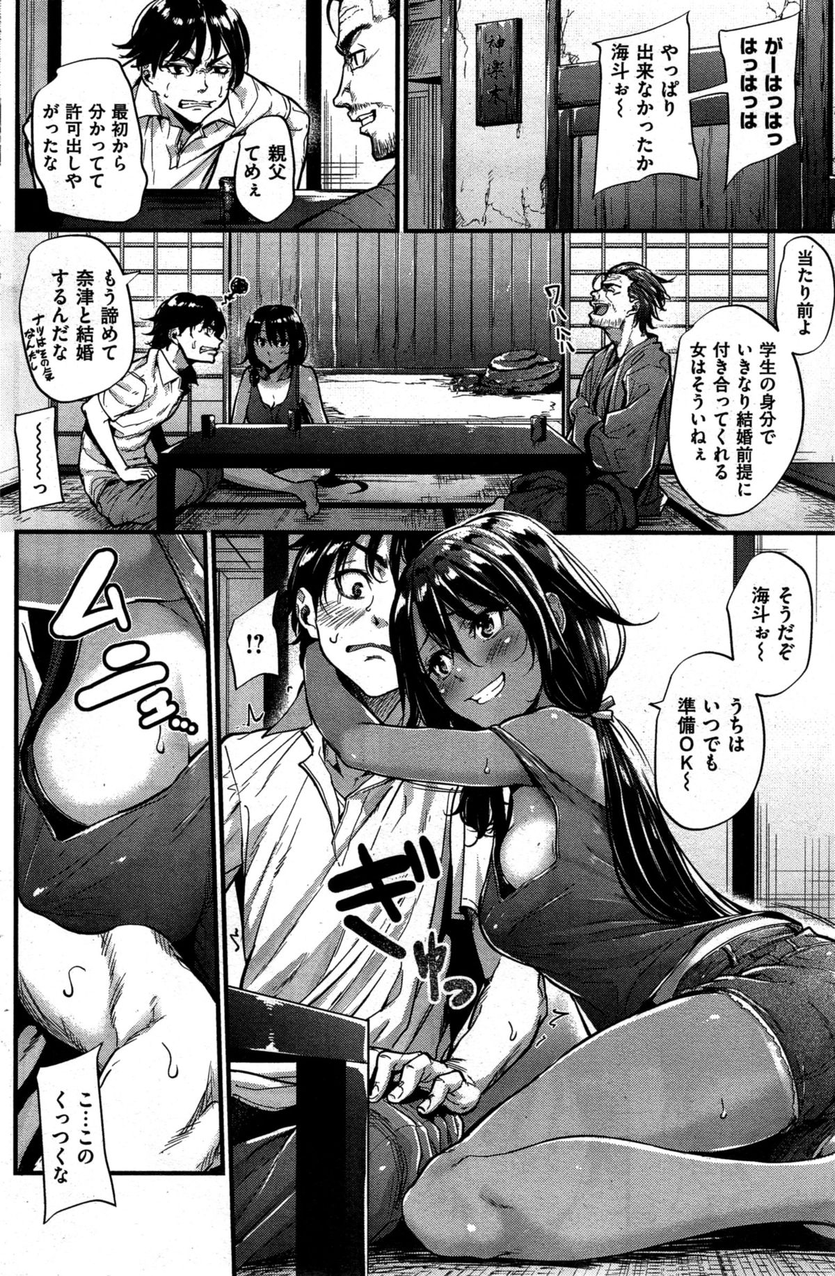 COMIC 快楽天ビースト 2015年10月号