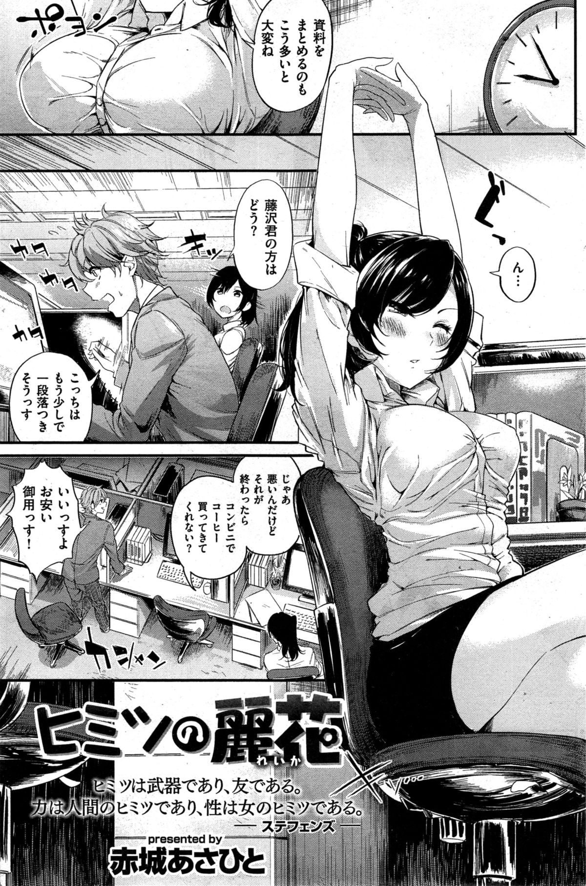 COMIC 快楽天ビースト 2015年10月号