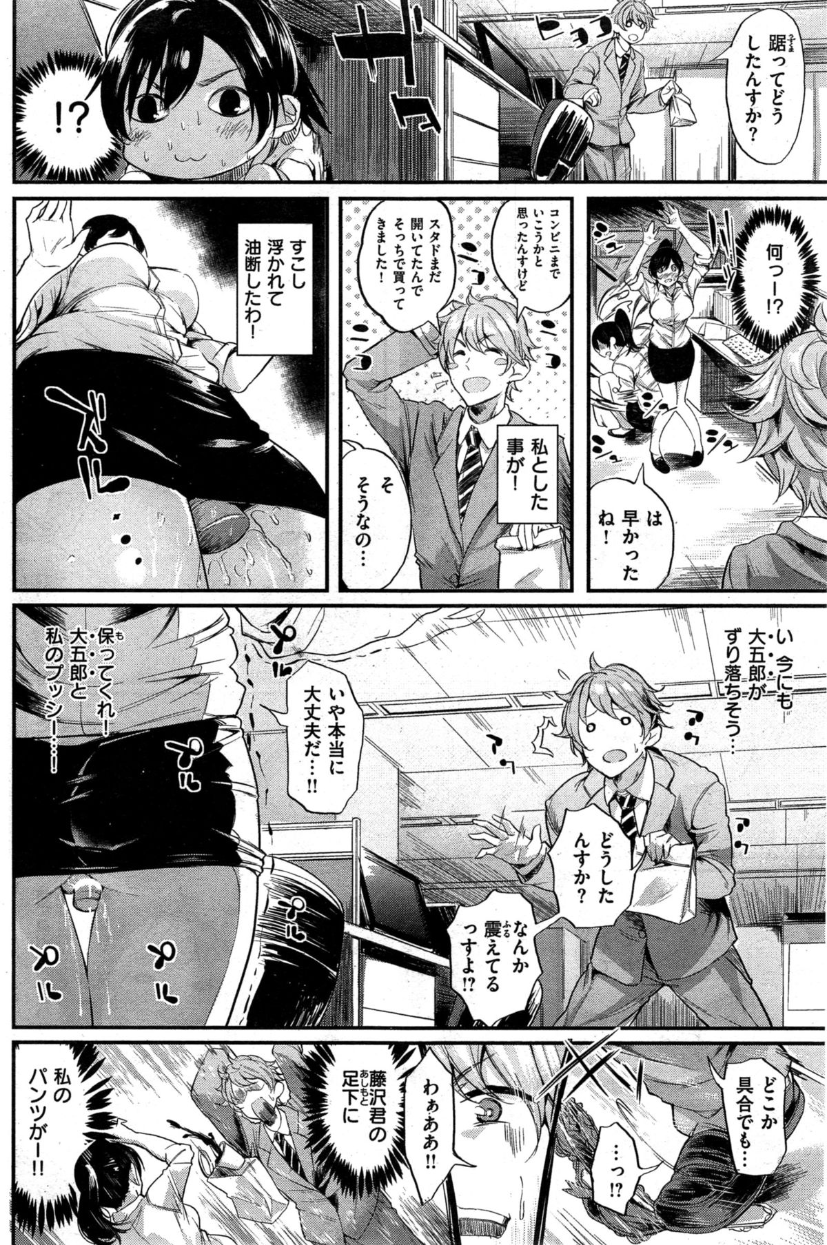 COMIC 快楽天ビースト 2015年10月号