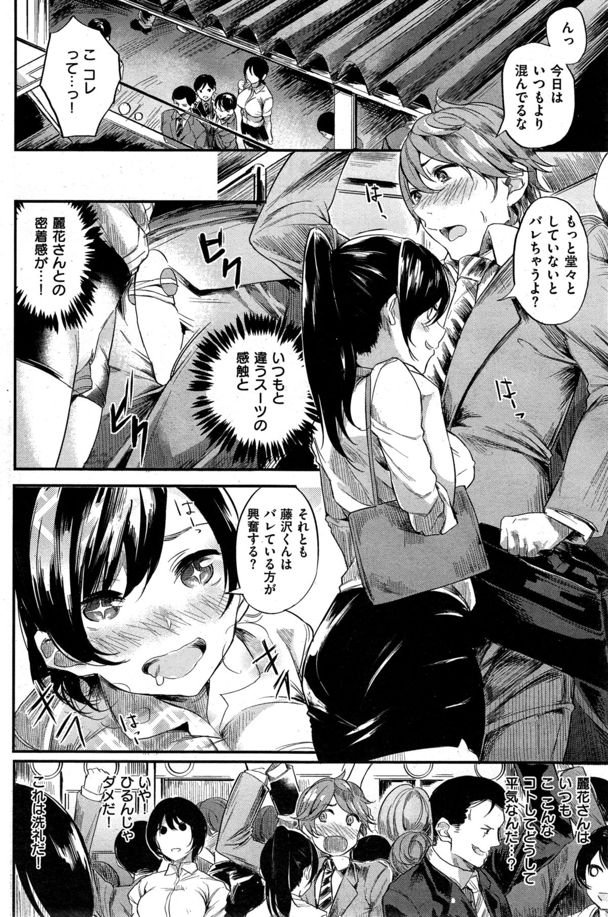 COMIC 快楽天ビースト 2015年10月号