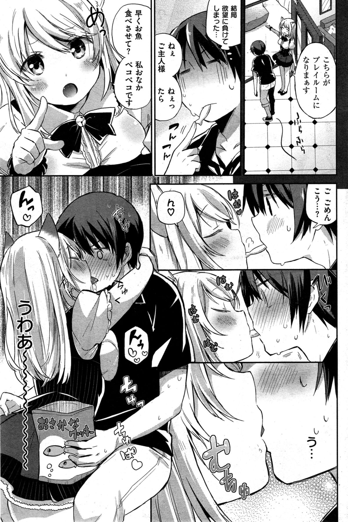 COMIC 快楽天ビースト 2015年10月号