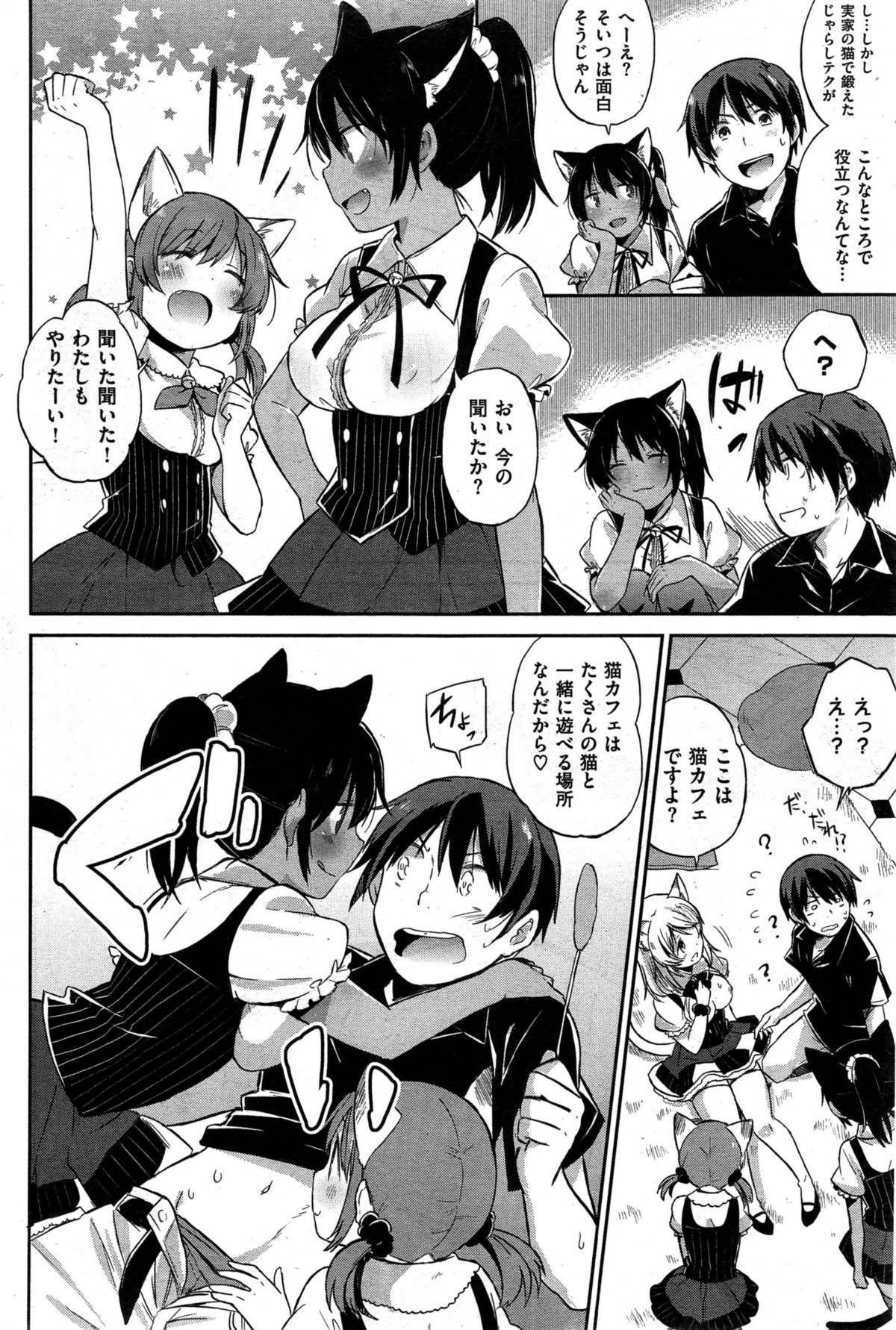 COMIC 快楽天ビースト 2015年10月号